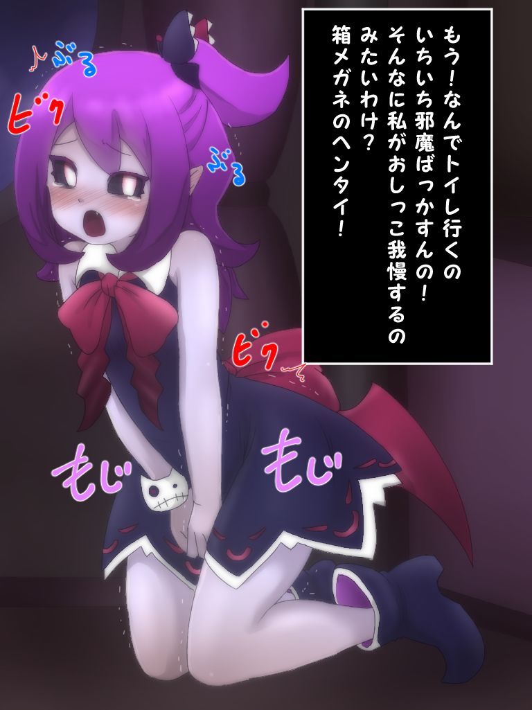 Shinokage page 1 full