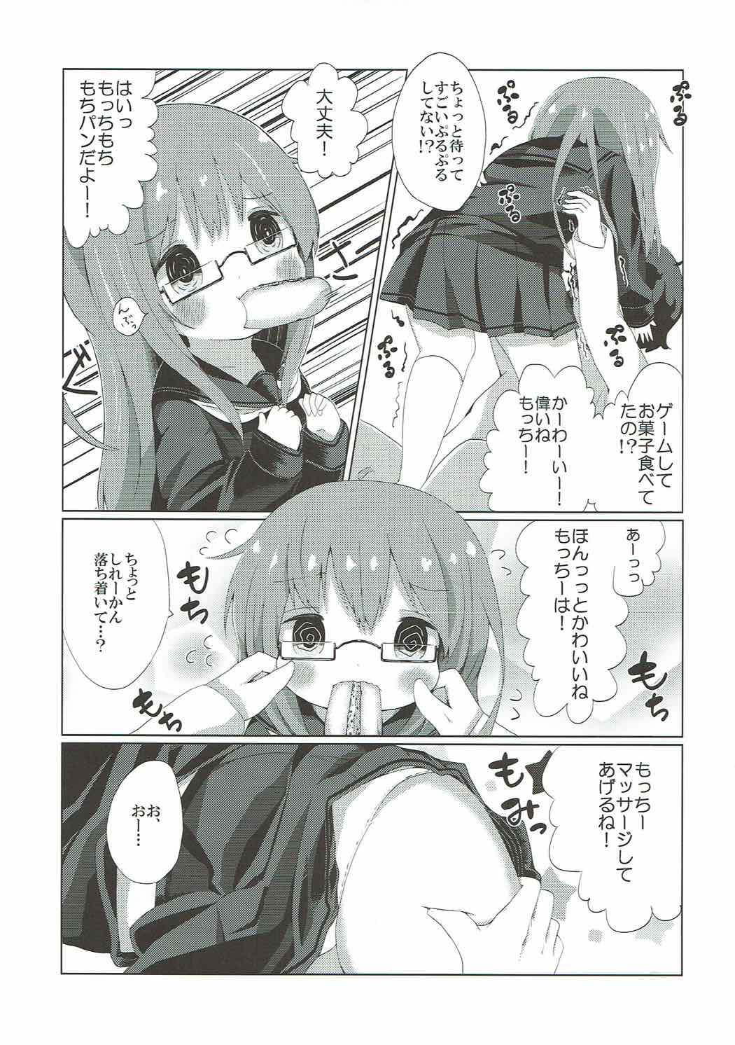 Kawaii Mochi no Mochiri Doki page 4 full