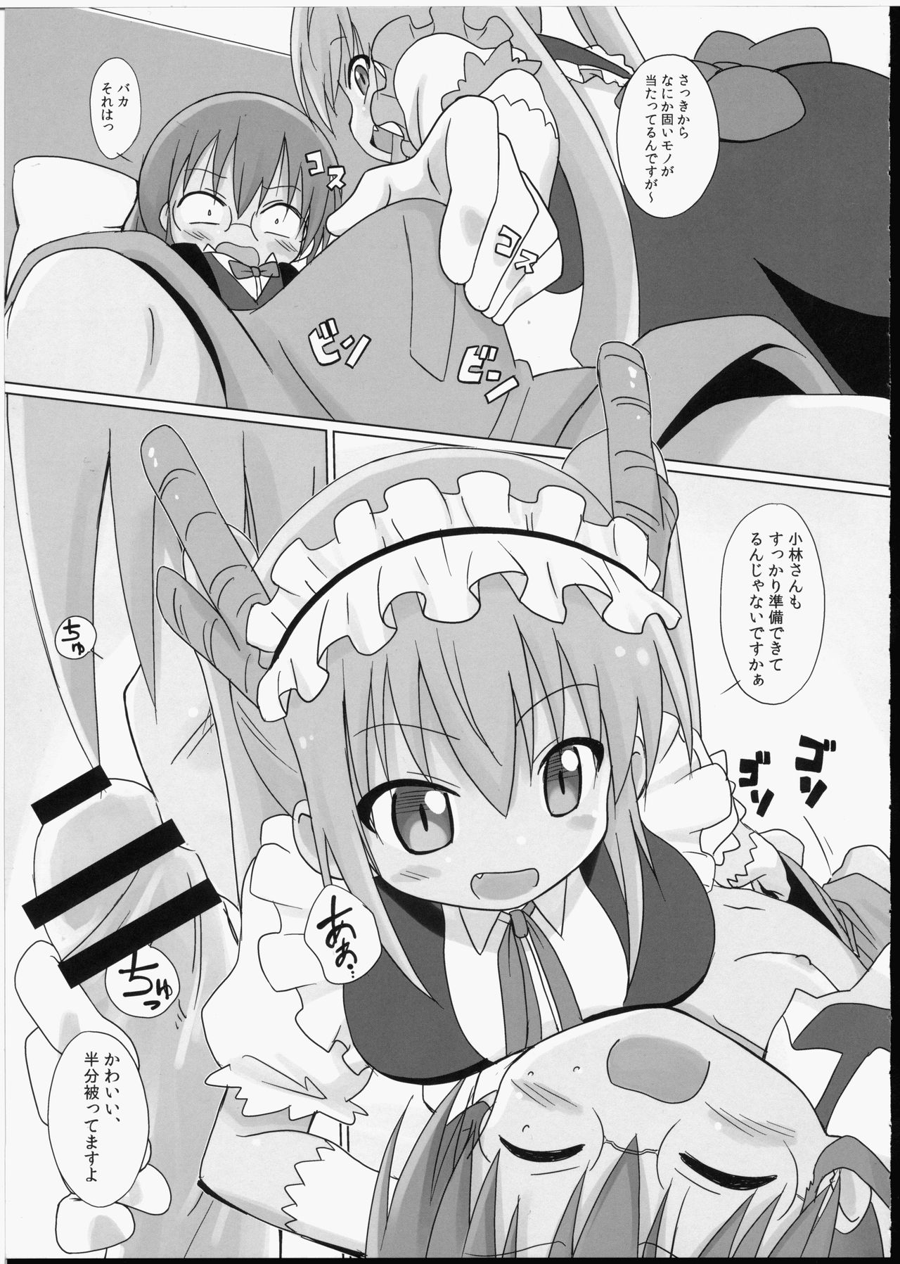 Magejun 40 page 6 full