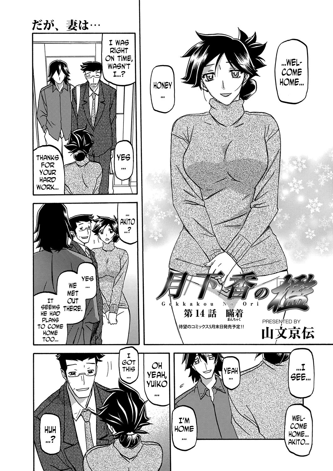 Gekkakou no Ori | The Tuberose's Cage Ch. 14 page 4 full