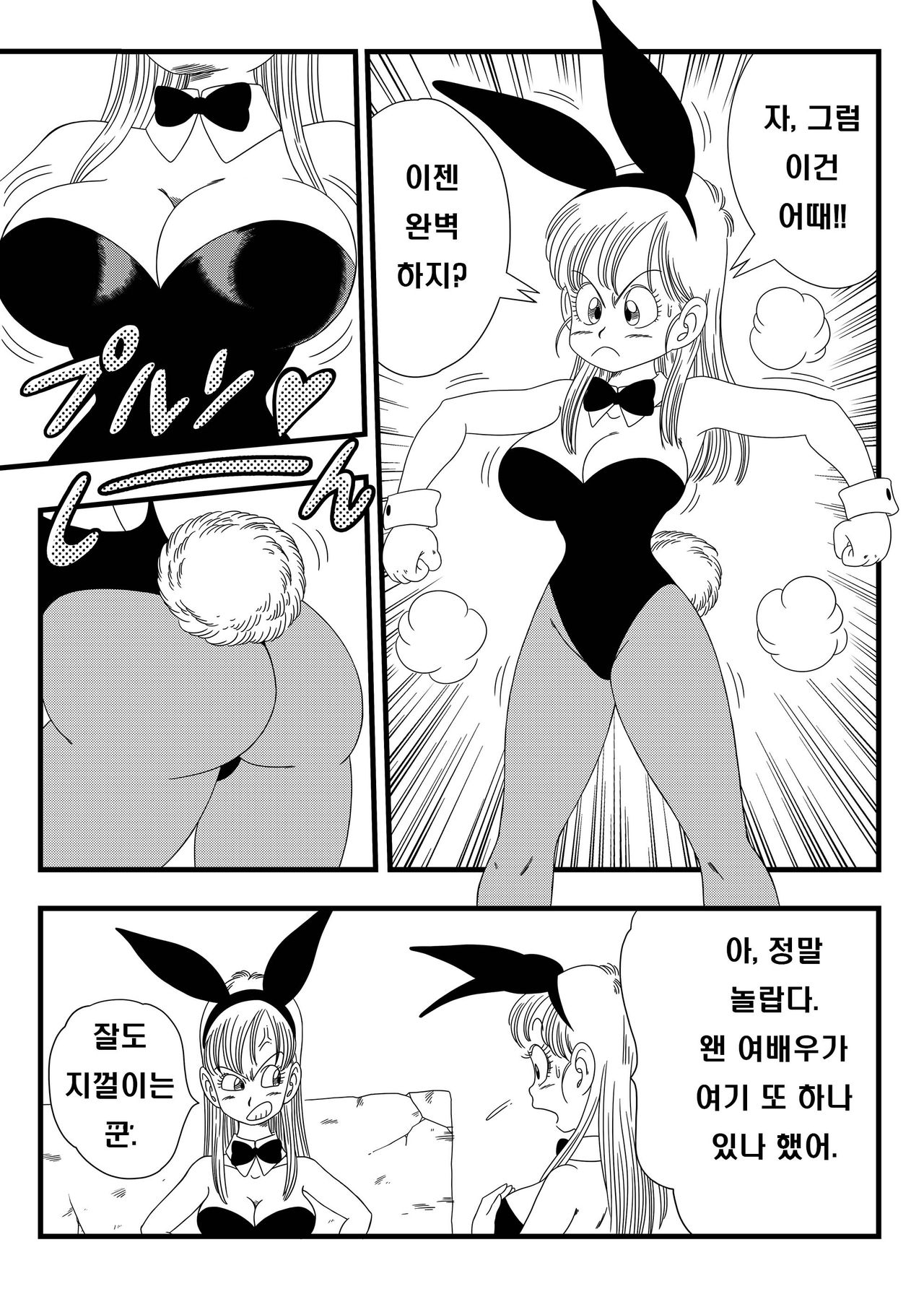 Bunny Girl Transformation page 5 full