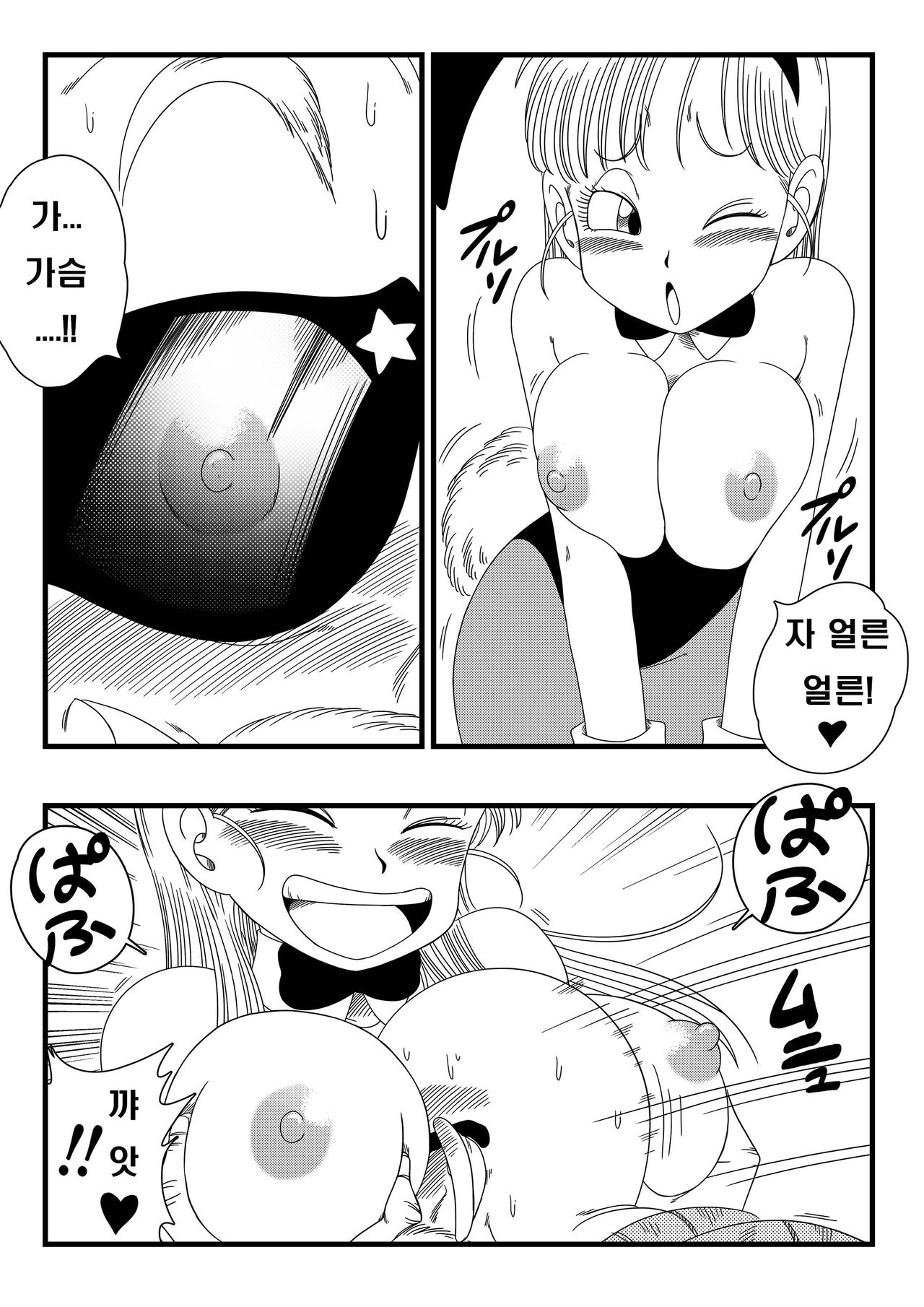Bunny Girl Transformation page 9 full
