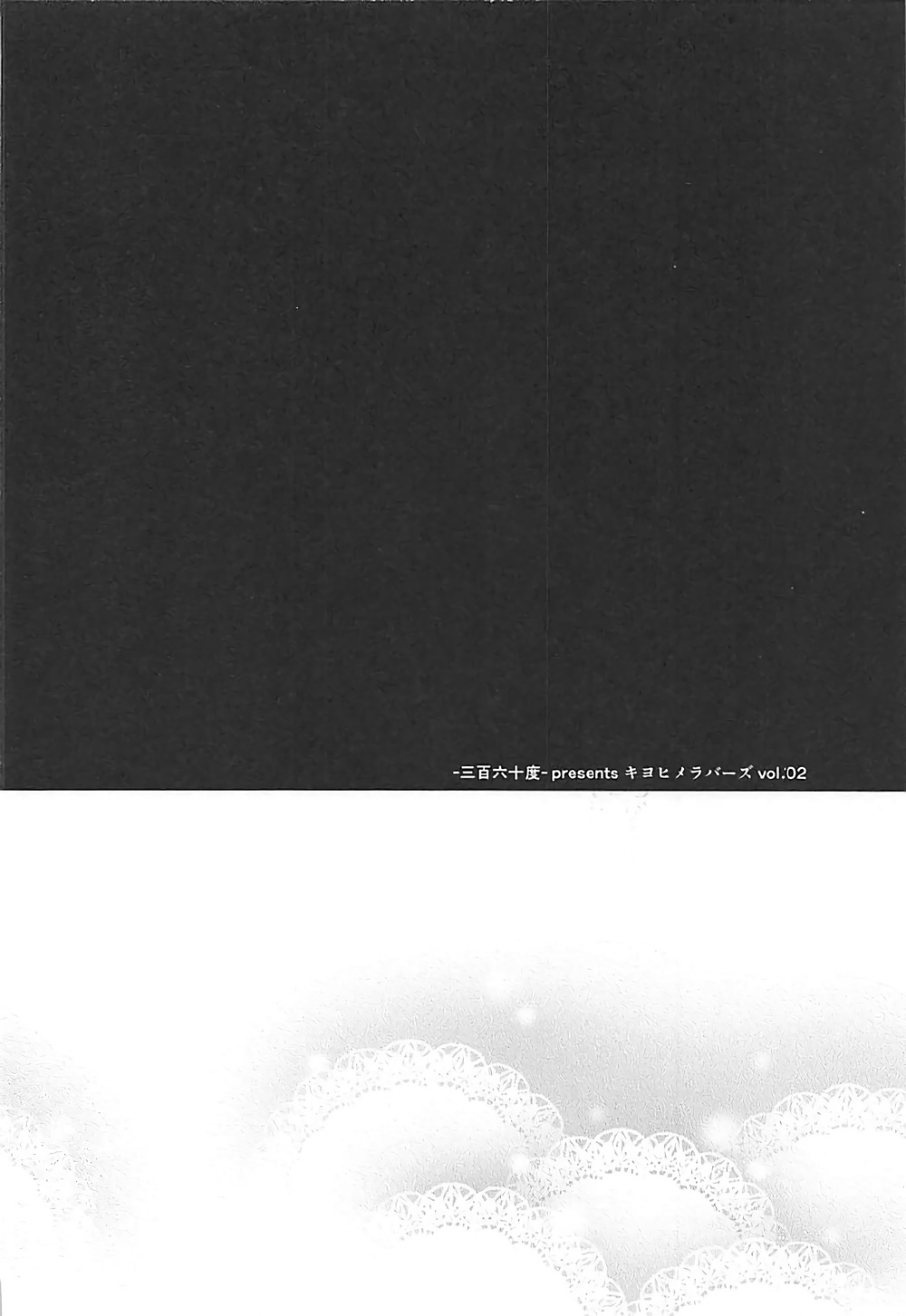 Kiyohime Lovers vol. 02 page 3 full