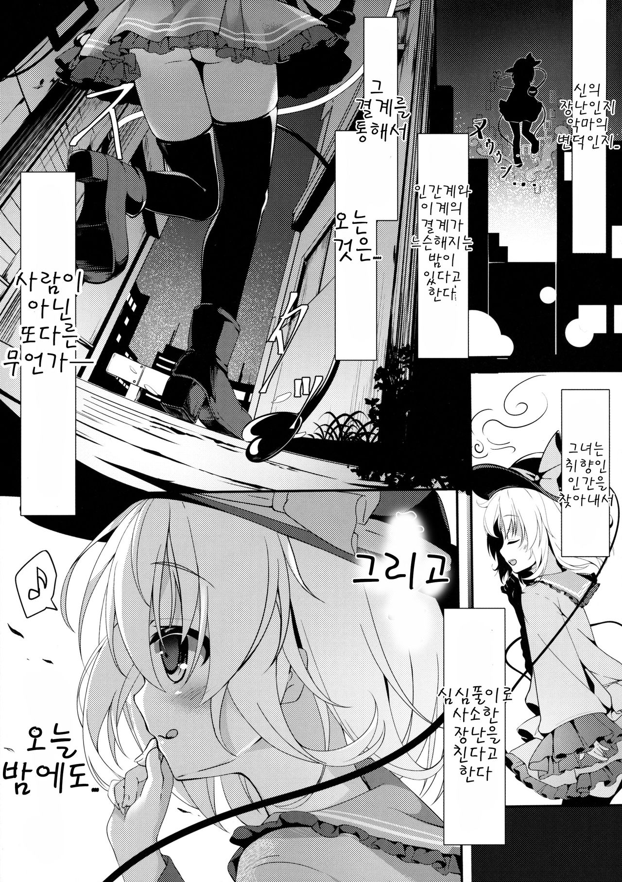 Doutei Onii-san no Koto Kiniicchatta kara Koishi ga Nuite Agete mo Ii yo? page 5 full