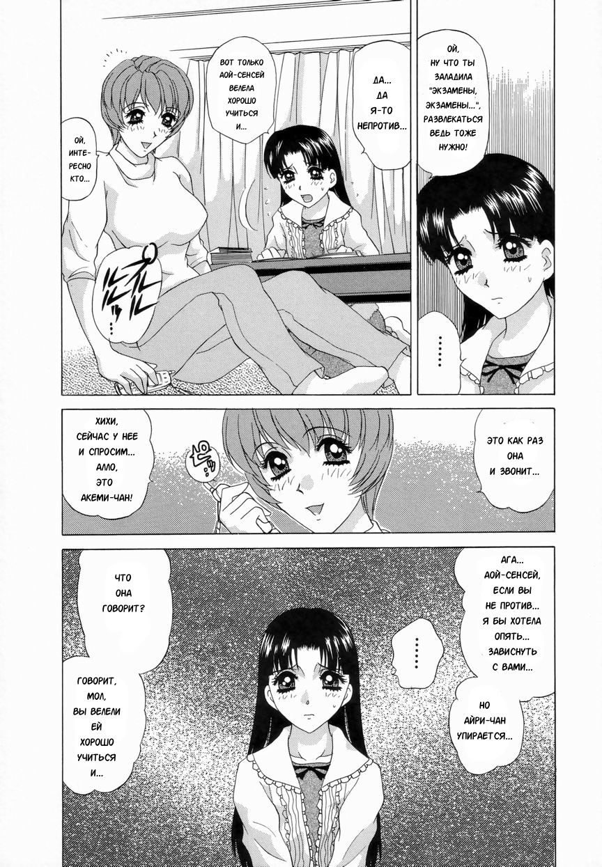 Double Face Ch. 5 page 5 full