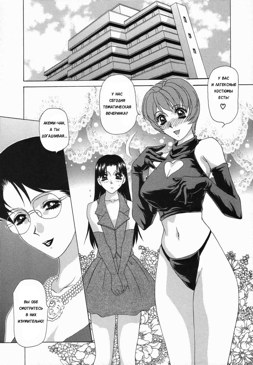 Double Face Ch. 5 page 7 full