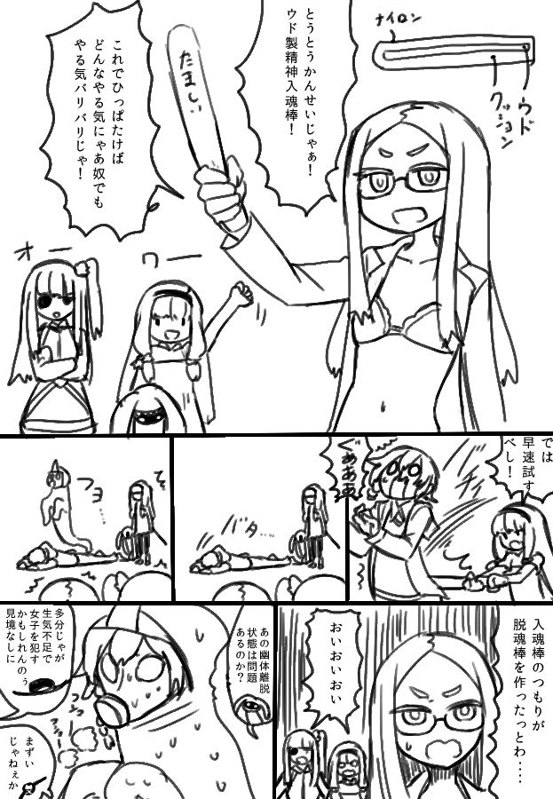Zvezda Yuureikan page 2 full