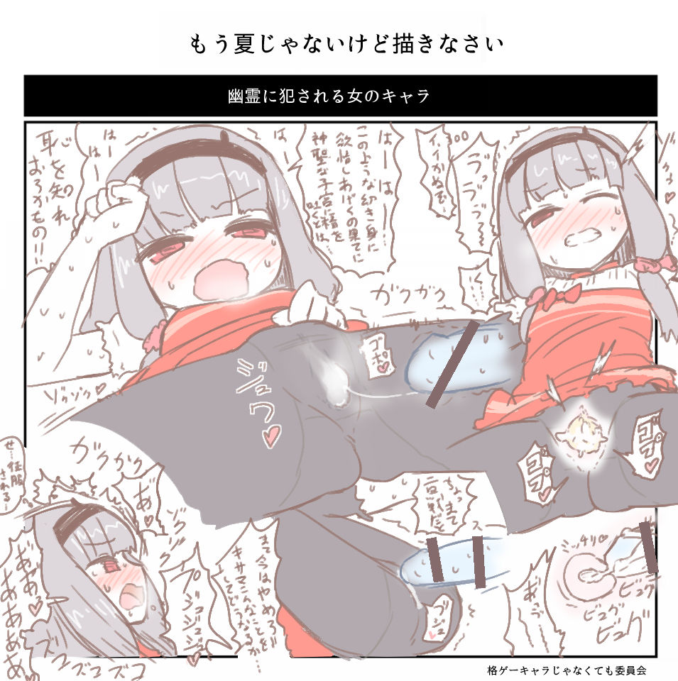 Zvezda Yuureikan page 5 full