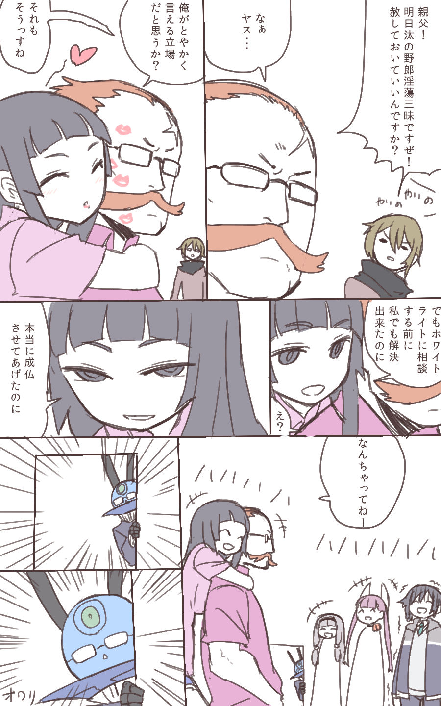 Zvezda Yuureikan page 9 full