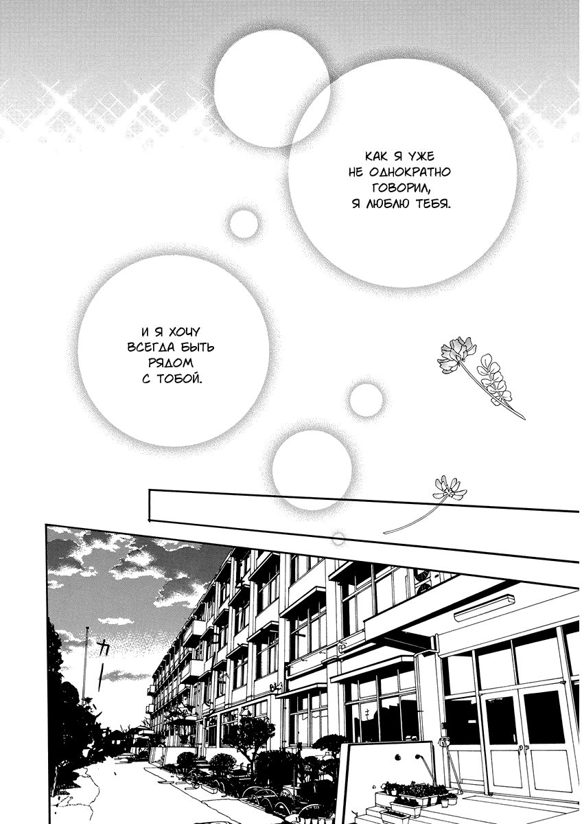 Ore wa Kawaii Otouto to | Мой милый младший братик и я... Ch. 3 page 2 full
