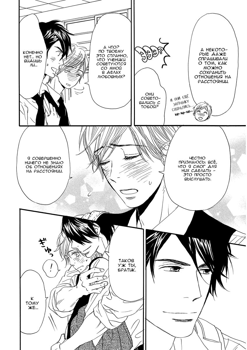 Ore wa Kawaii Otouto to | Мой милый младший братик и я... Ch. 3 page 4 full