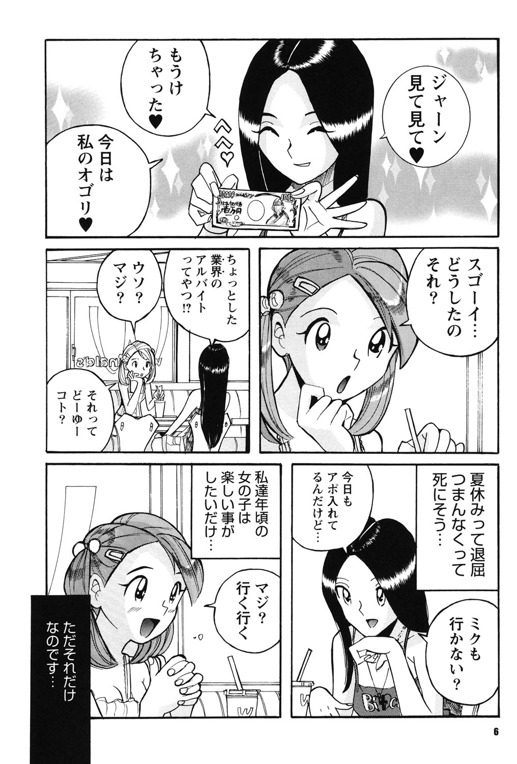 Hentai Shojo Choukyou Club page 5 full