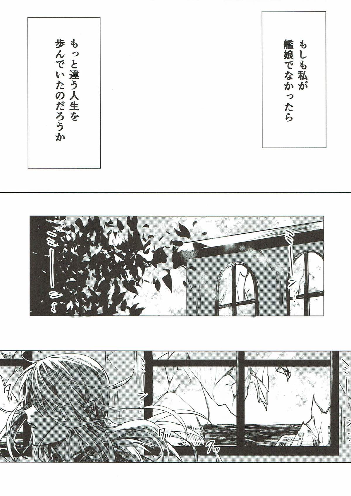 Mitsumeru Sono Saki ni Kimi no Sugata page 3 full