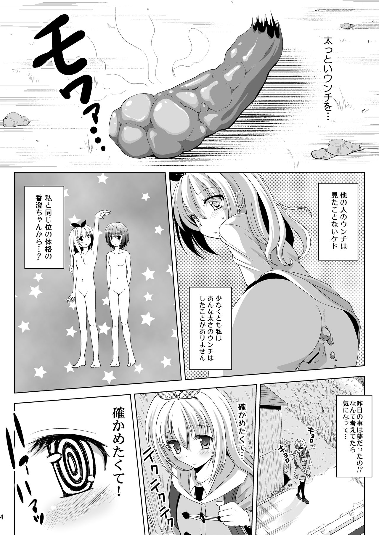 Putit-Scat 13 page 5 full