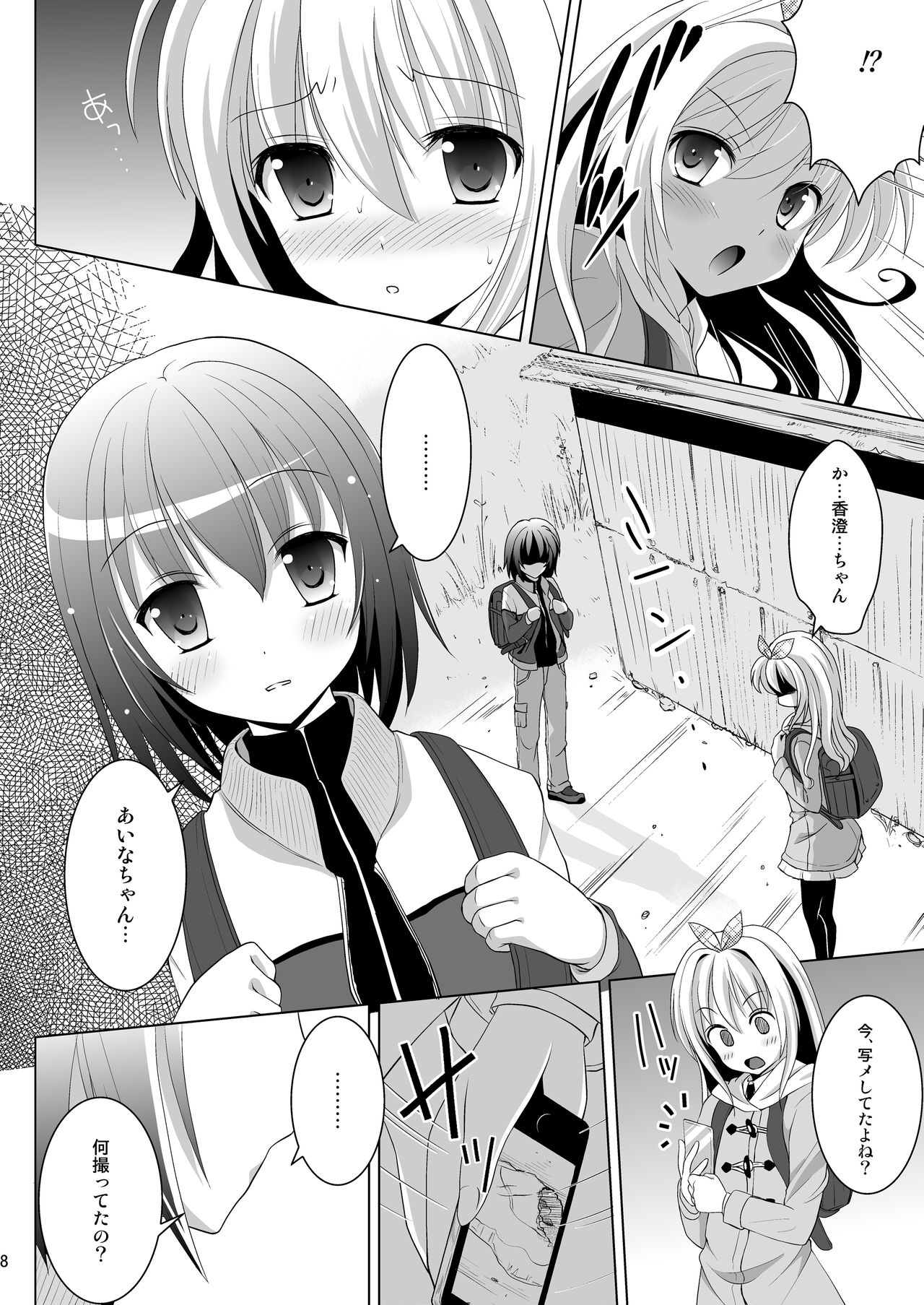 Putit-Scat 13 page 9 full