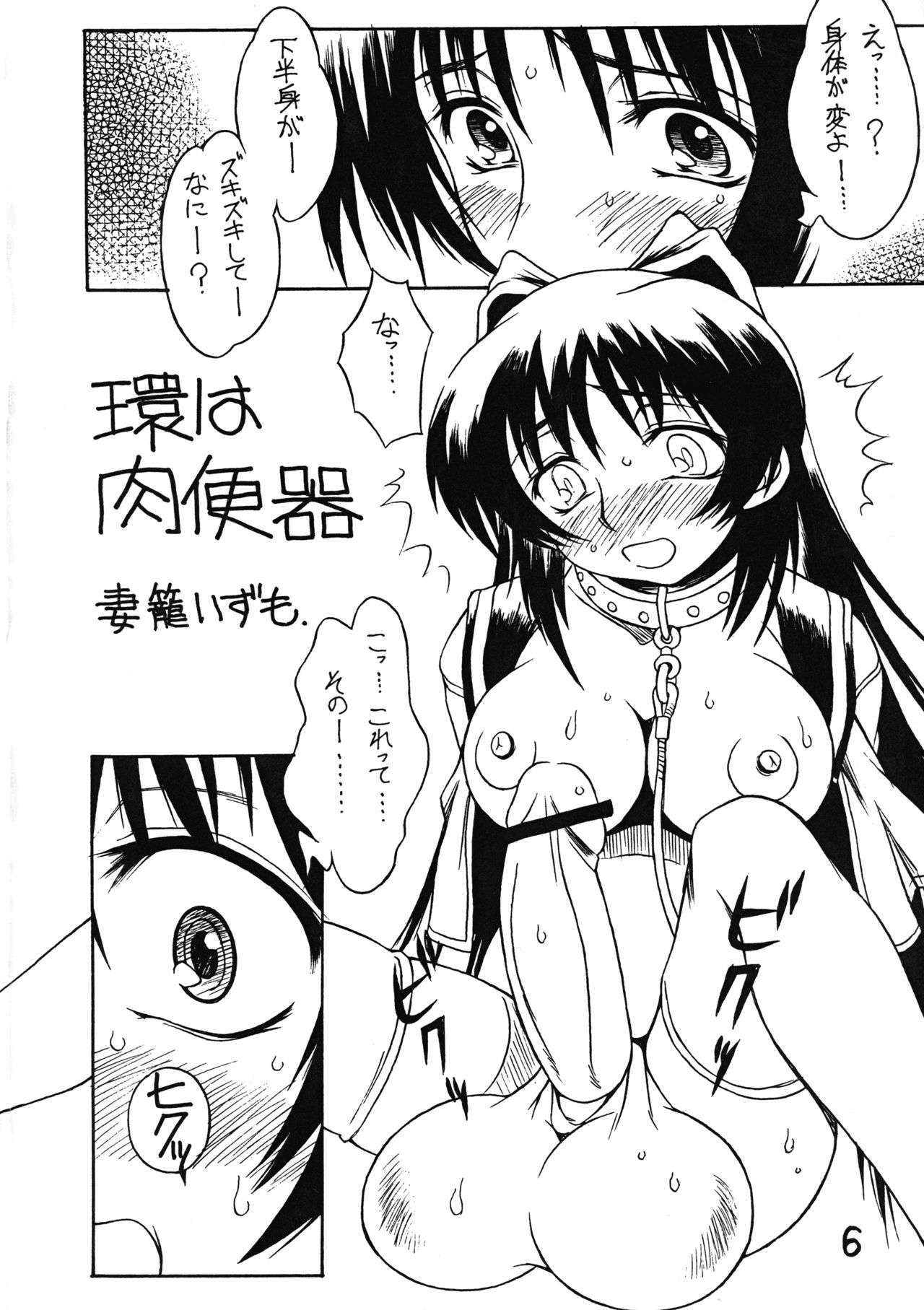 Futanari Ouja Tamaking page 6 full