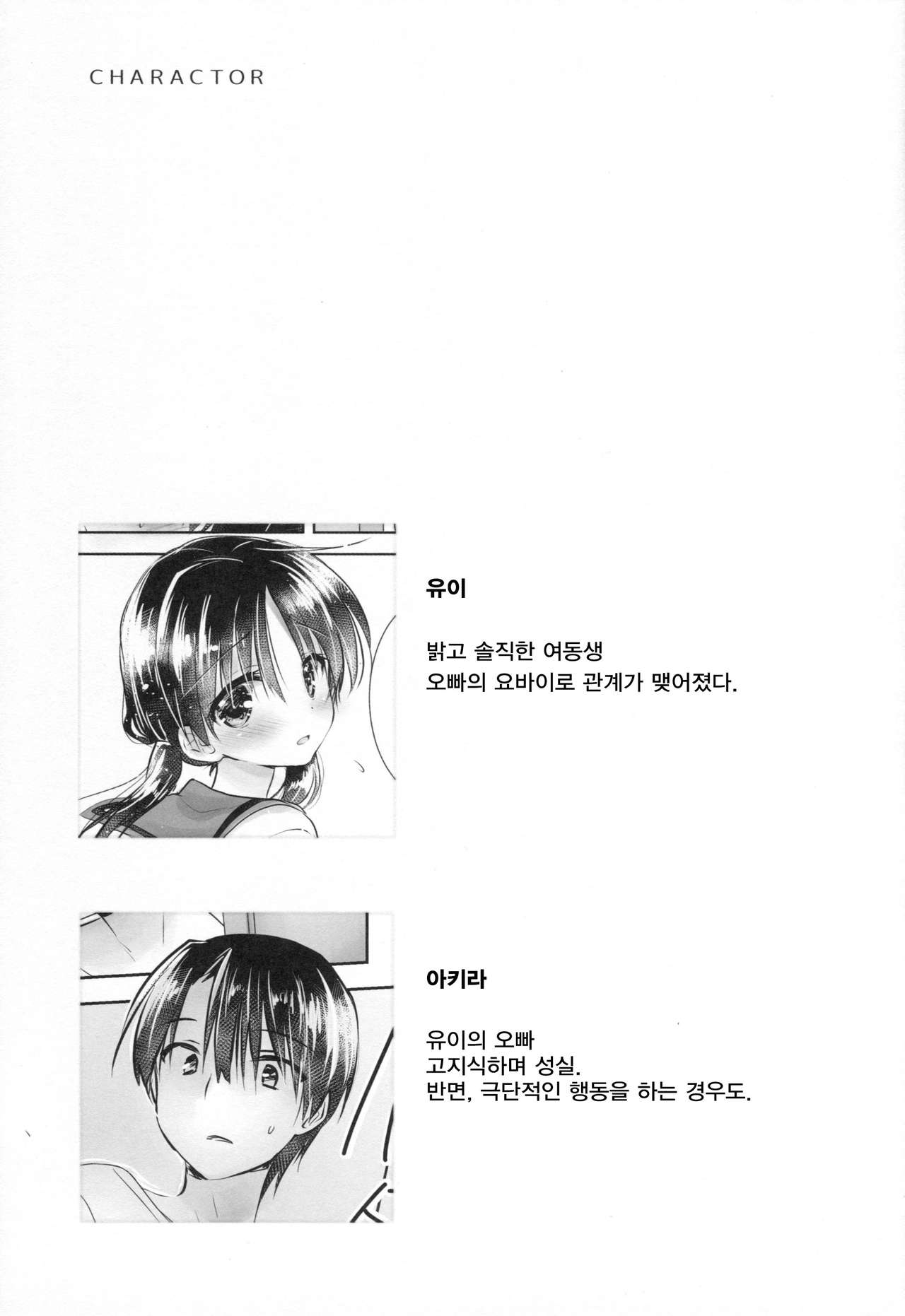 Odekake Sex page 3 full