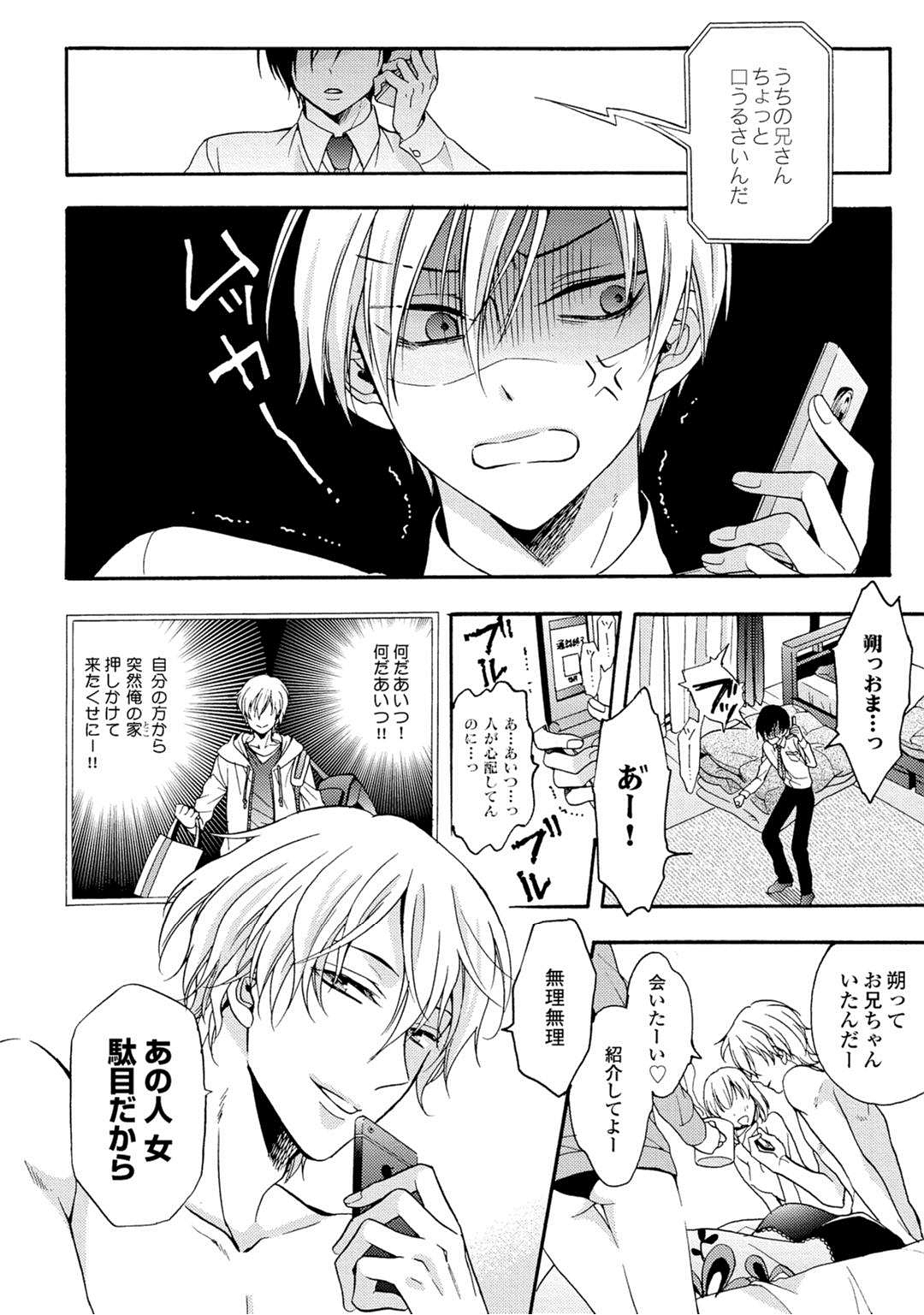 3-pun Instant no Chinmoku page 6 full