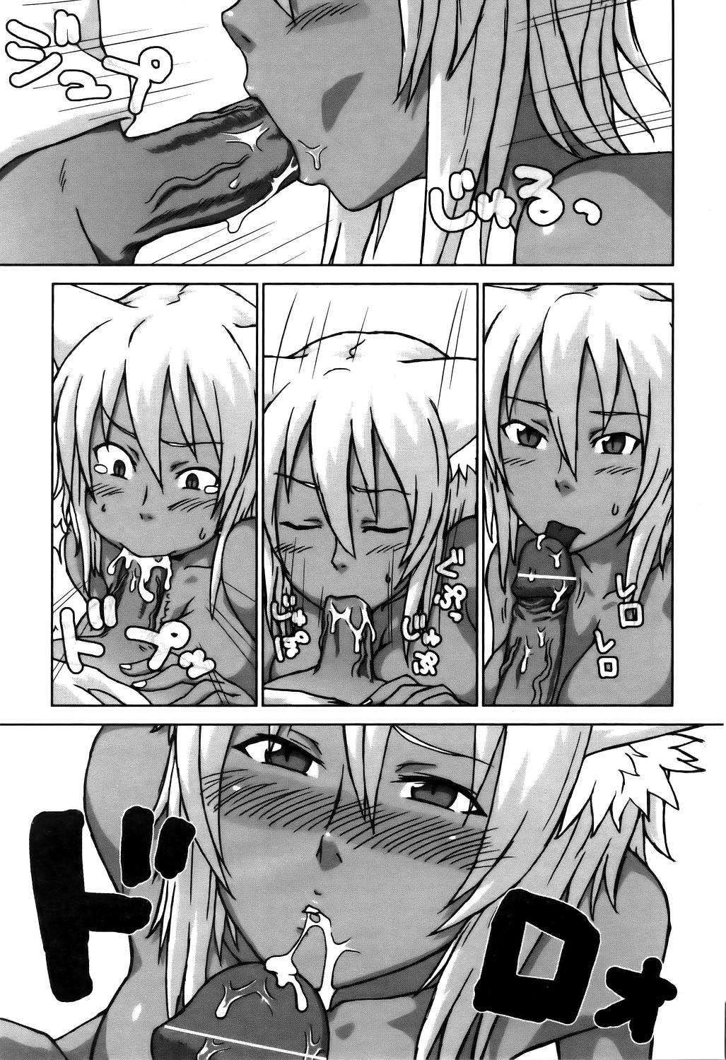Neko ga Ongaeshi? | Le retour du chat page 7 full