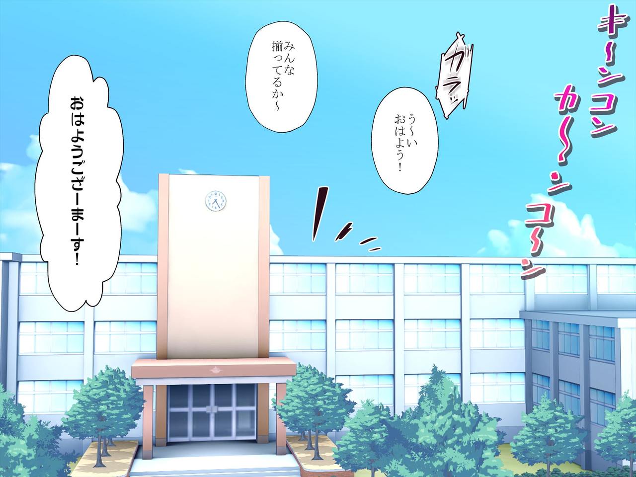 Gakkou no Bassoku de Zenra Seikatsu Saserarechaimashita!! page 2 full