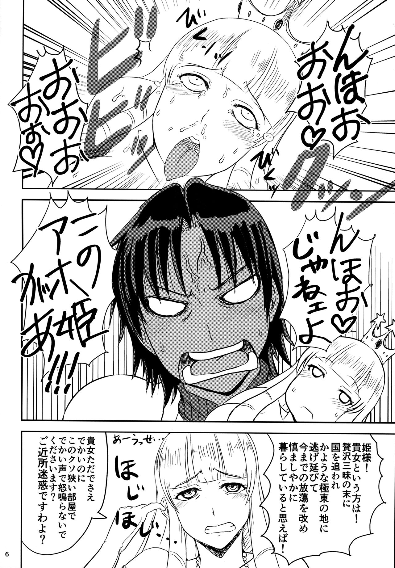 Onna Kishi wa Kasshoku de Misoji Shojo Shotacon no Ue, Kinpatsu Ouji ga Osuki. page 7 full