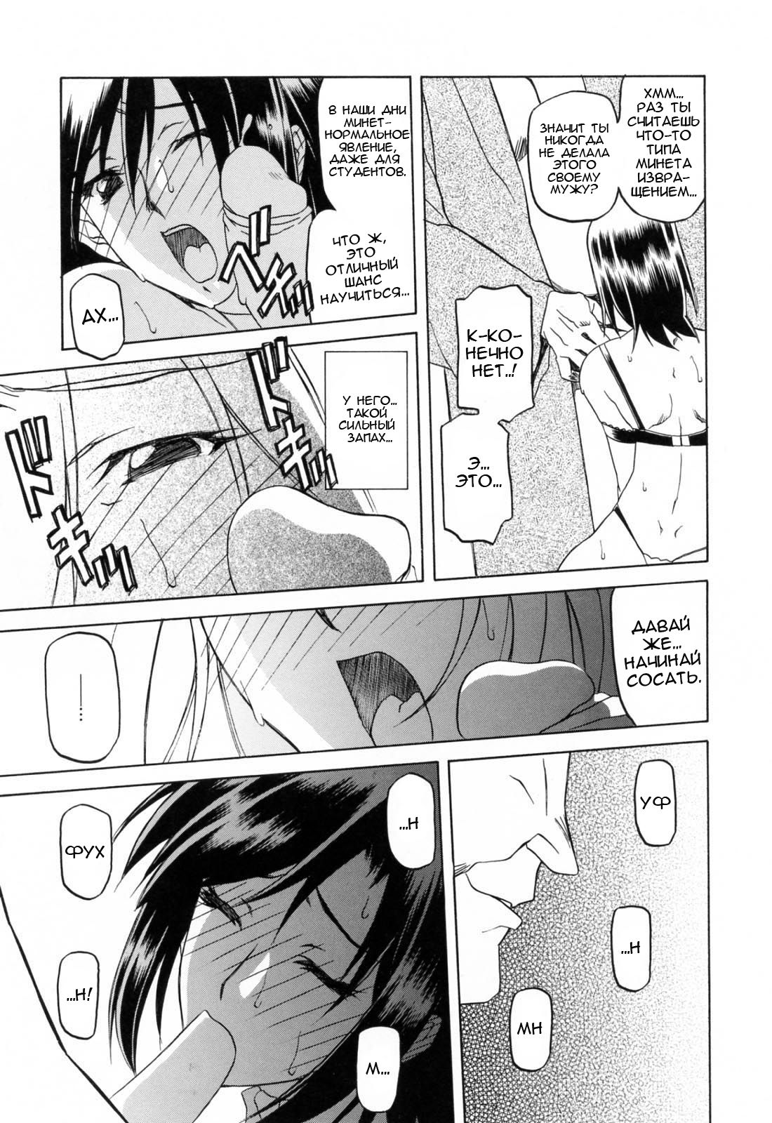 Sougetsu no Kisetsu | Сезон бледной луны Ch. 3 page 10 full