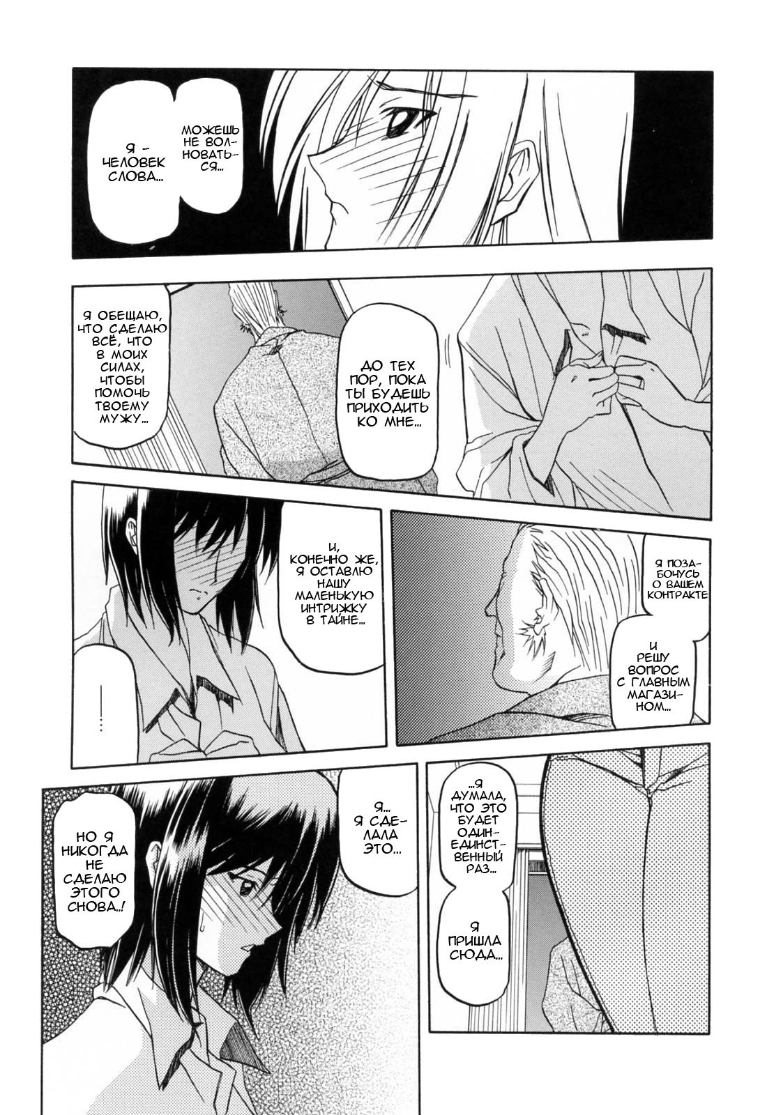 Sougetsu no Kisetsu | Сезон бледной луны Ch. 3 page 2 full