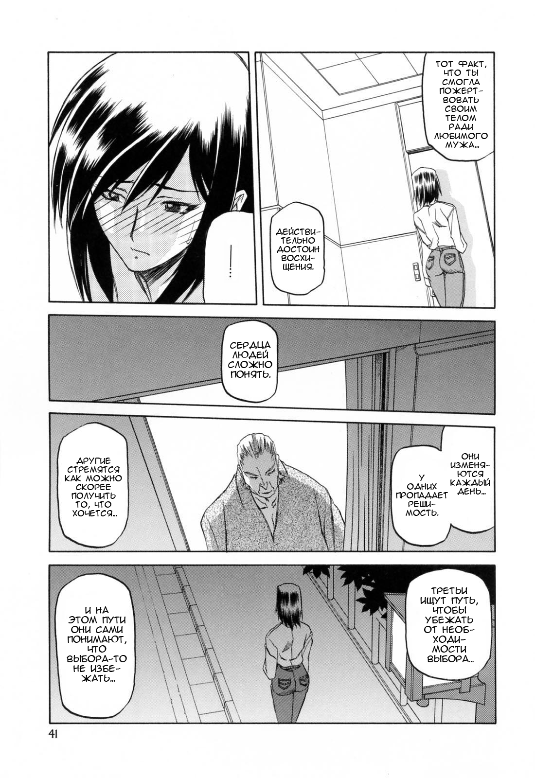 Sougetsu no Kisetsu | Сезон бледной луны Ch. 3 page 4 full