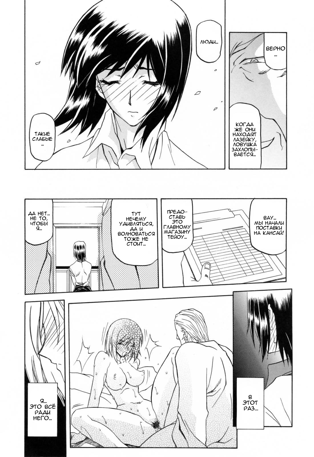 Sougetsu no Kisetsu | Сезон бледной луны Ch. 3 page 5 full