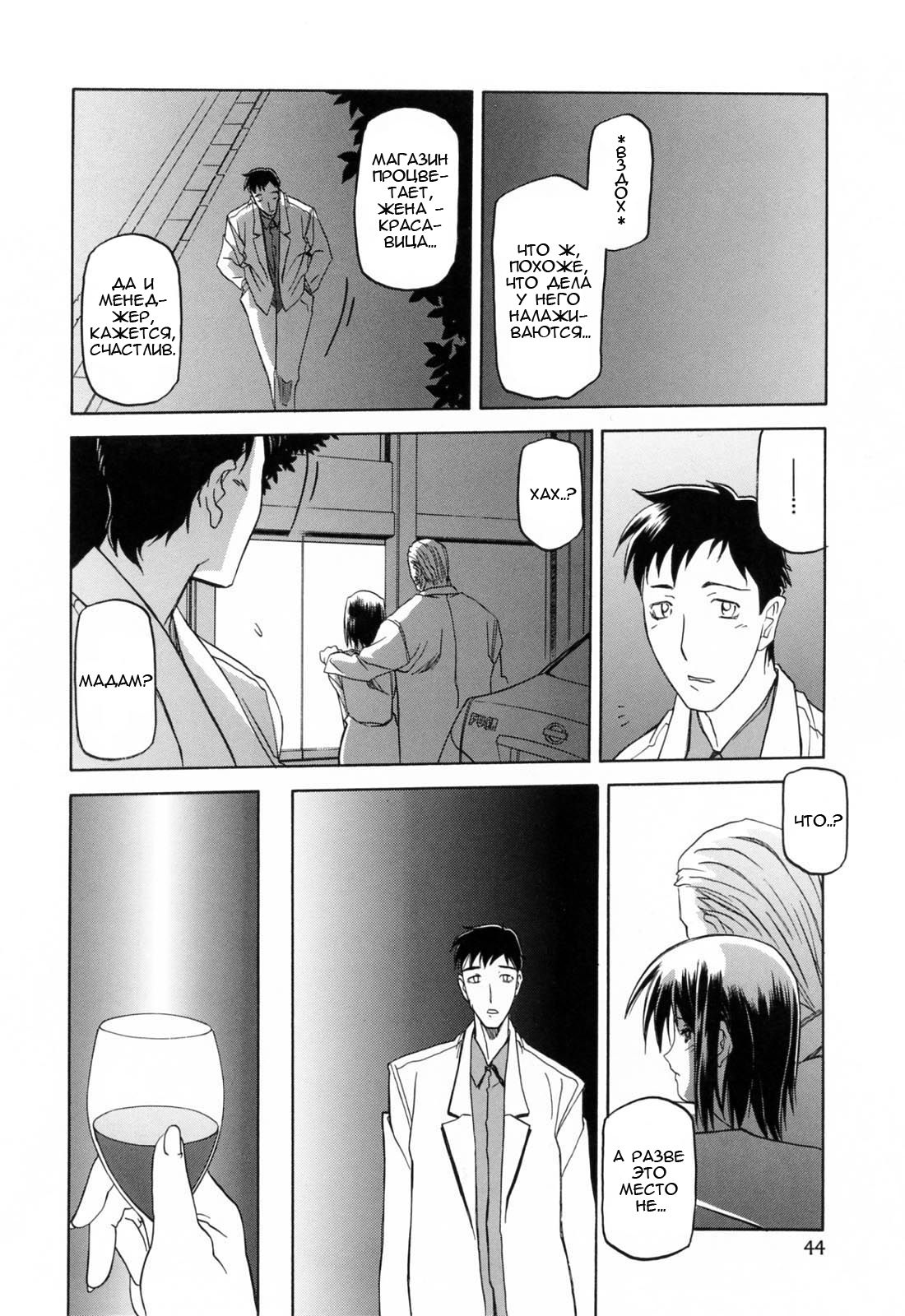 Sougetsu no Kisetsu | Сезон бледной луны Ch. 3 page 7 full