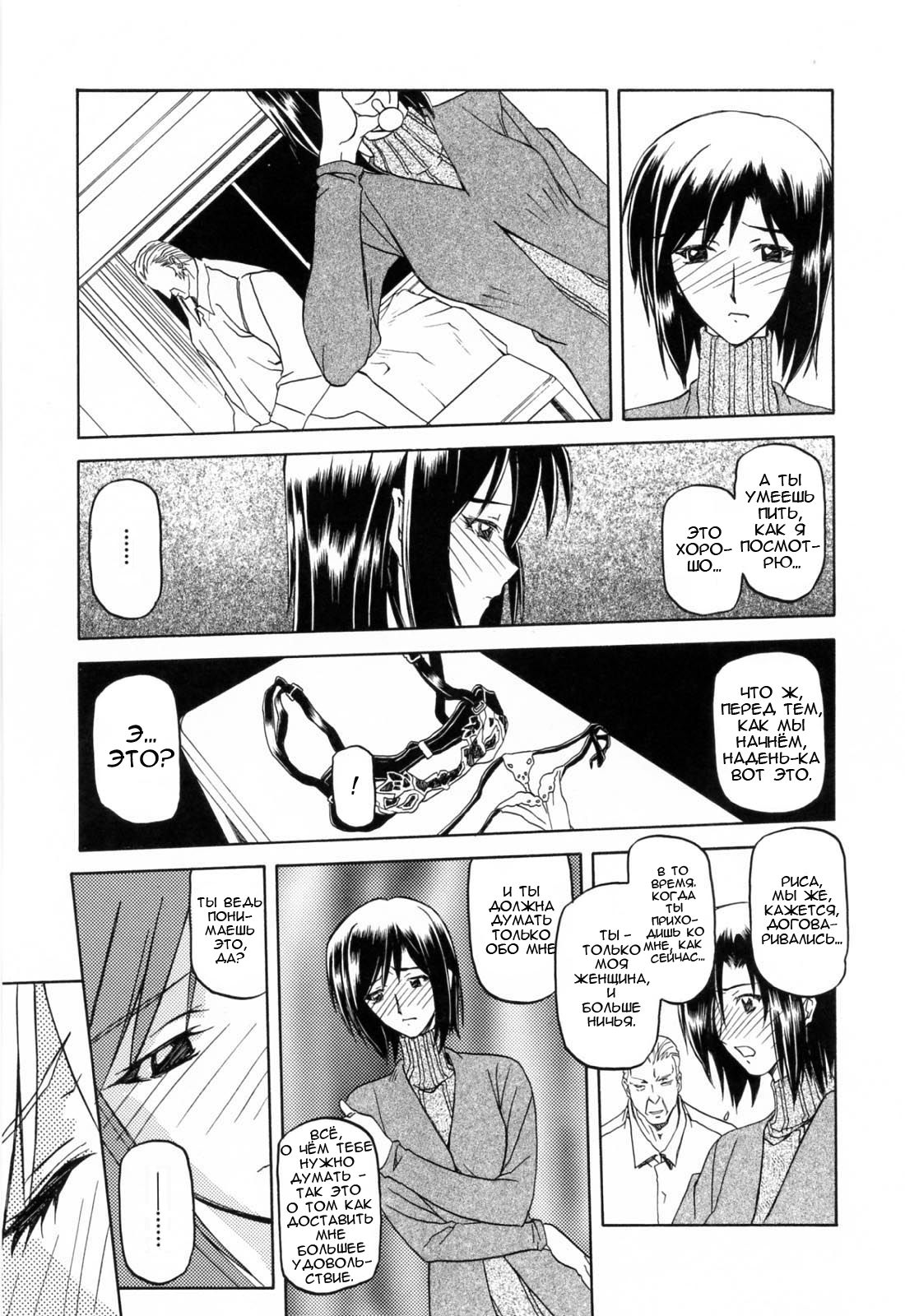 Sougetsu no Kisetsu | Сезон бледной луны Ch. 3 page 8 full