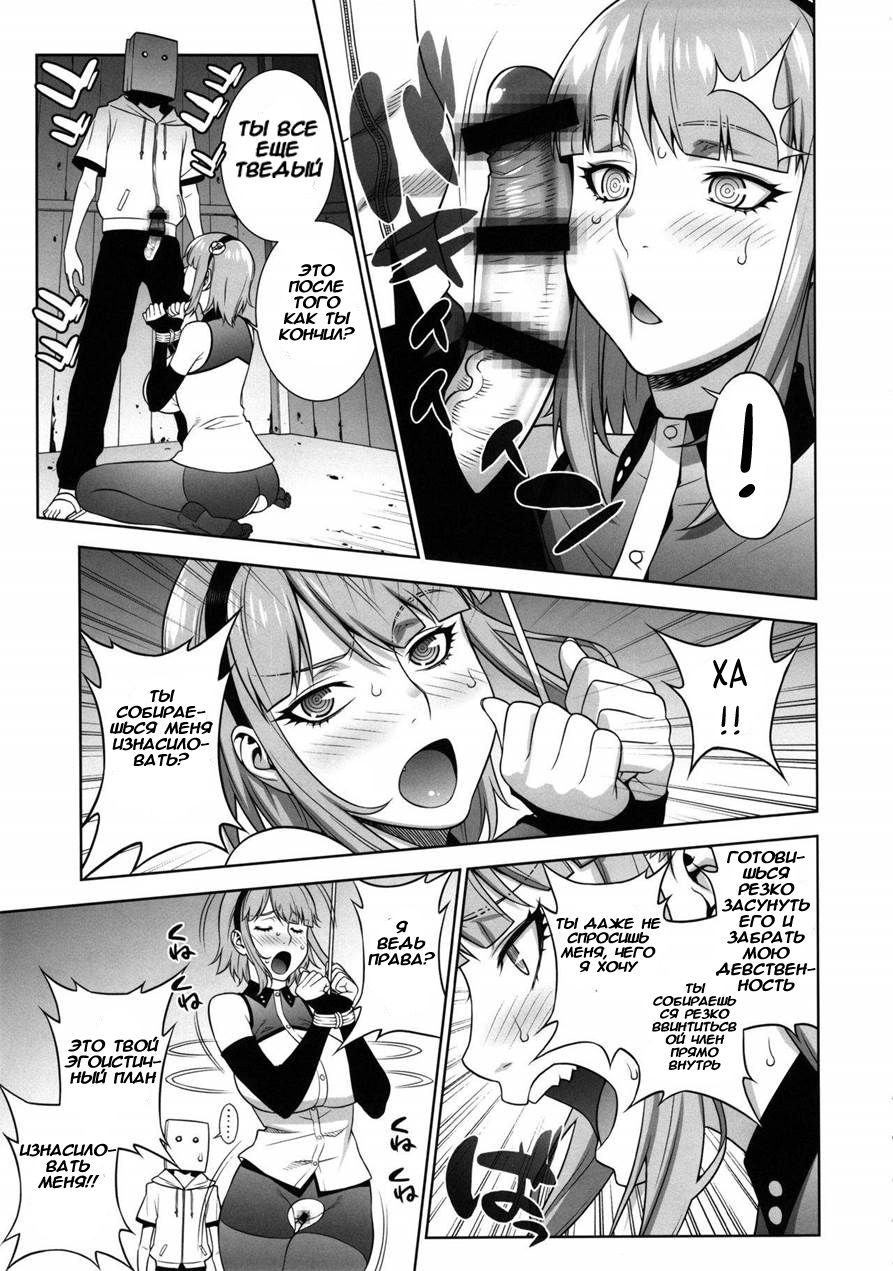 Himitsu Kichi no Himitsu page 10 full