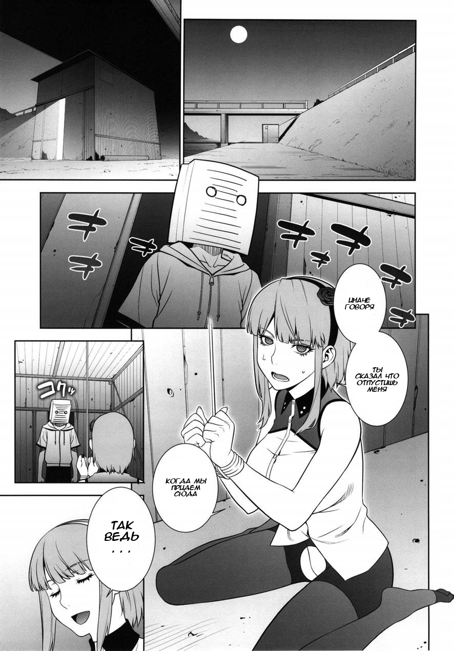 Himitsu Kichi no Himitsu page 4 full