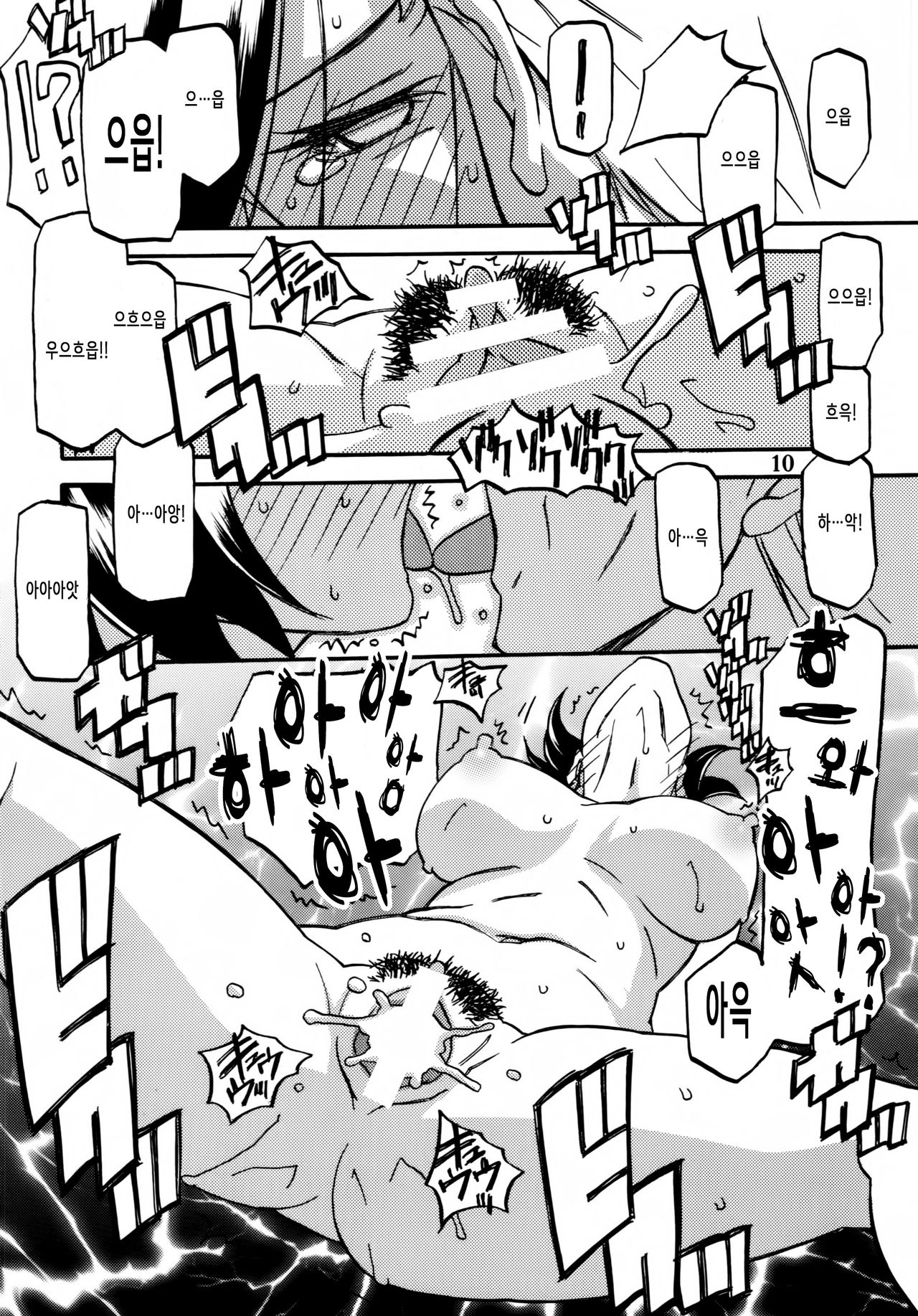 Ixora no Iro -Kinue- page 10 full