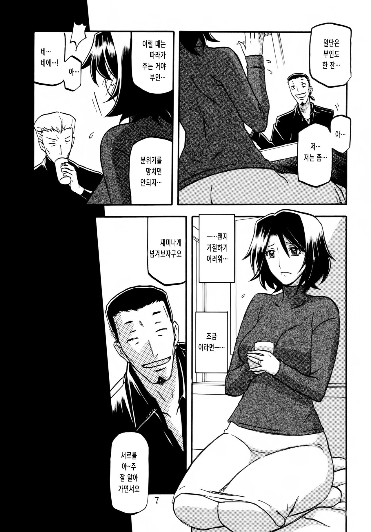 Ixora no Iro -Kinue- page 7 full