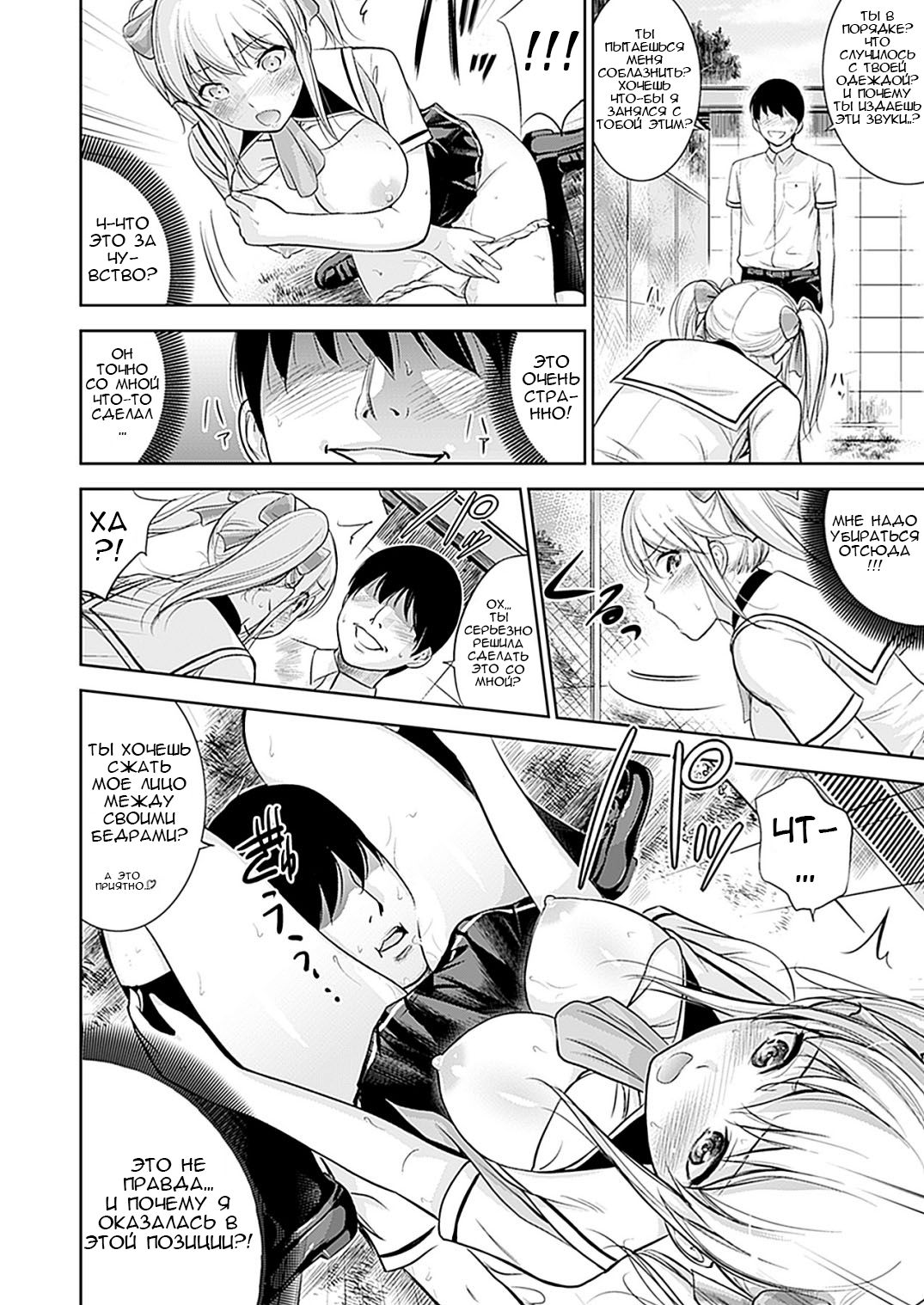 Stop x Stop page 6 full