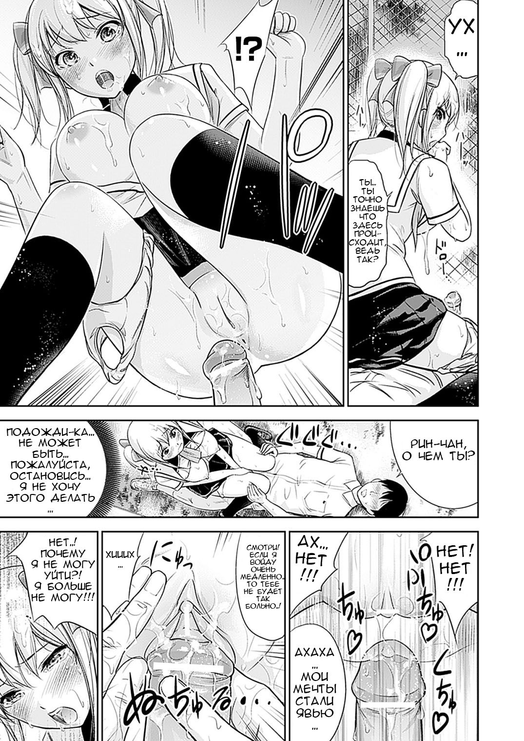 Stop x Stop page 9 full