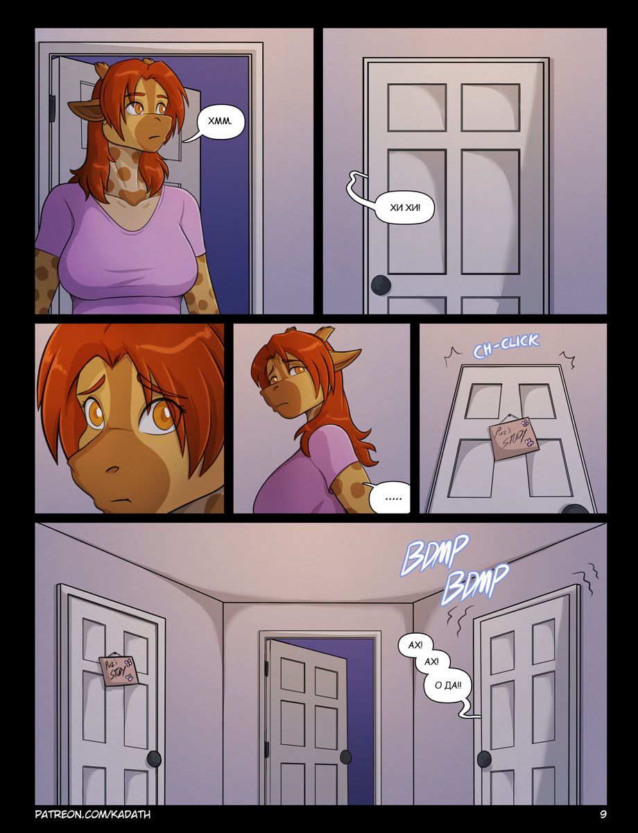 Share and Share Alike #1 | Меняйся и делись page 10 full