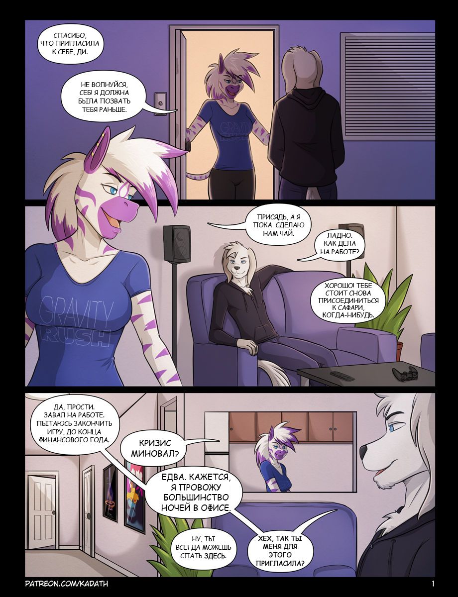 Share and Share Alike #1 | Меняйся и делись page 2 full