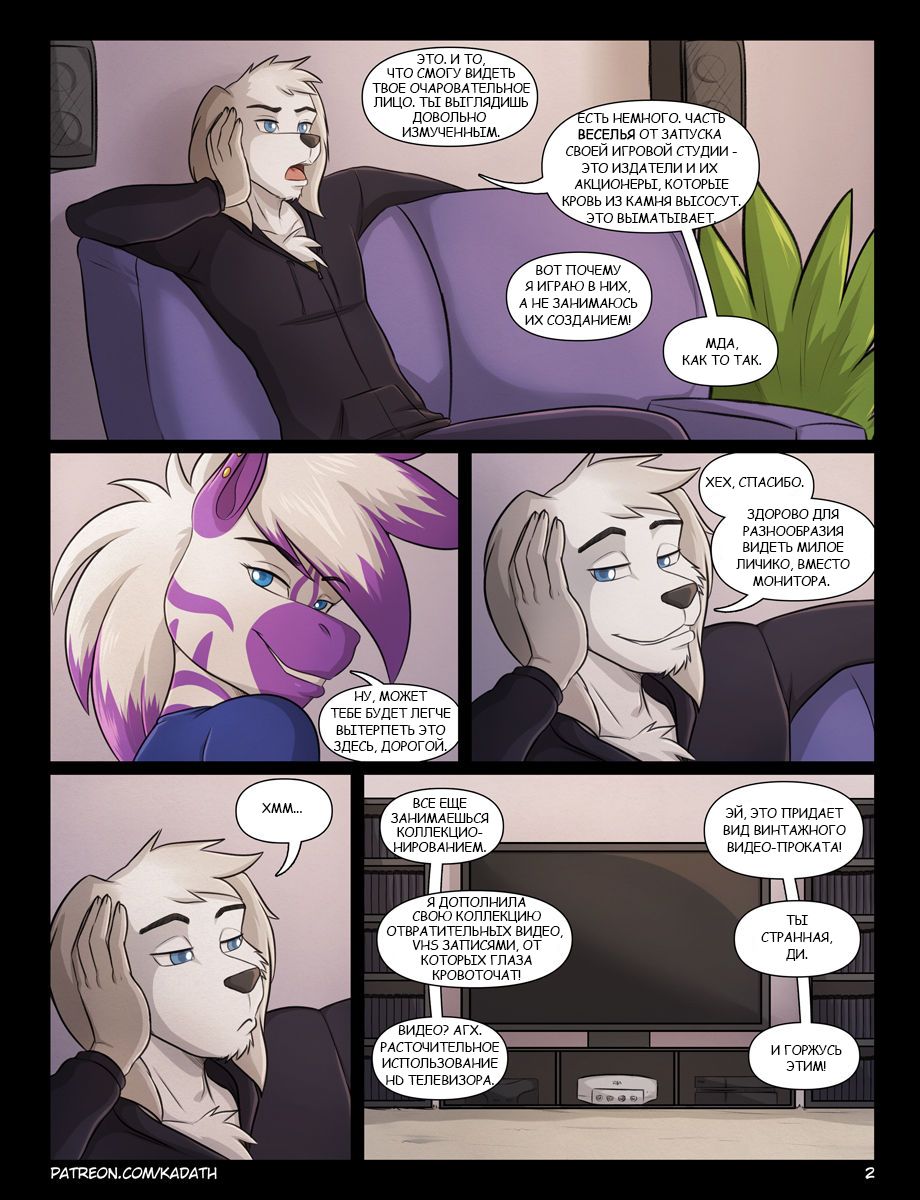 Share and Share Alike #1 | Меняйся и делись page 3 full