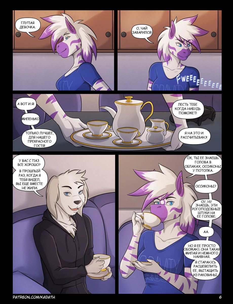 Share and Share Alike #1 | Меняйся и делись page 7 full