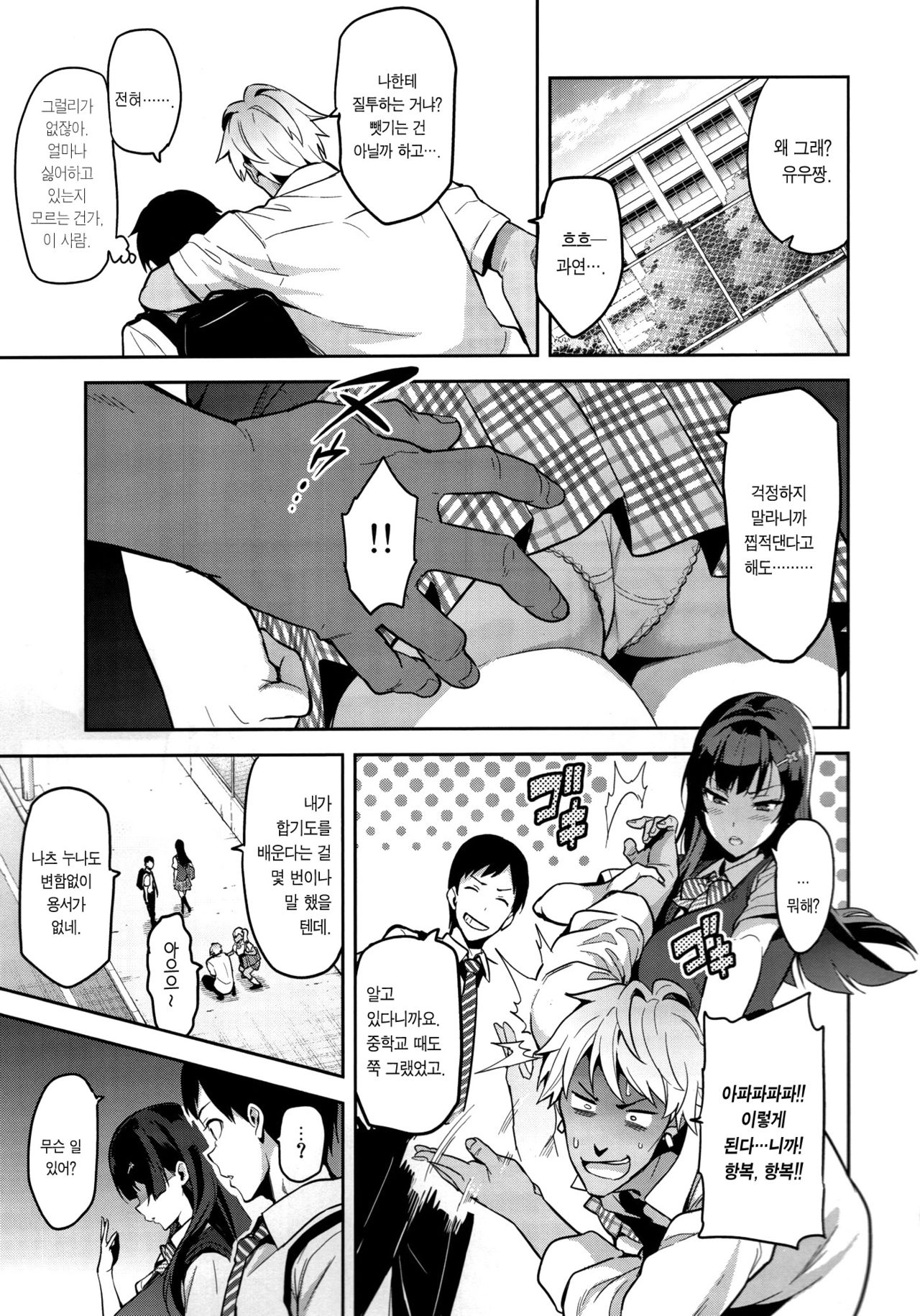 Ajisai no Chiru Koro ni page 10 full