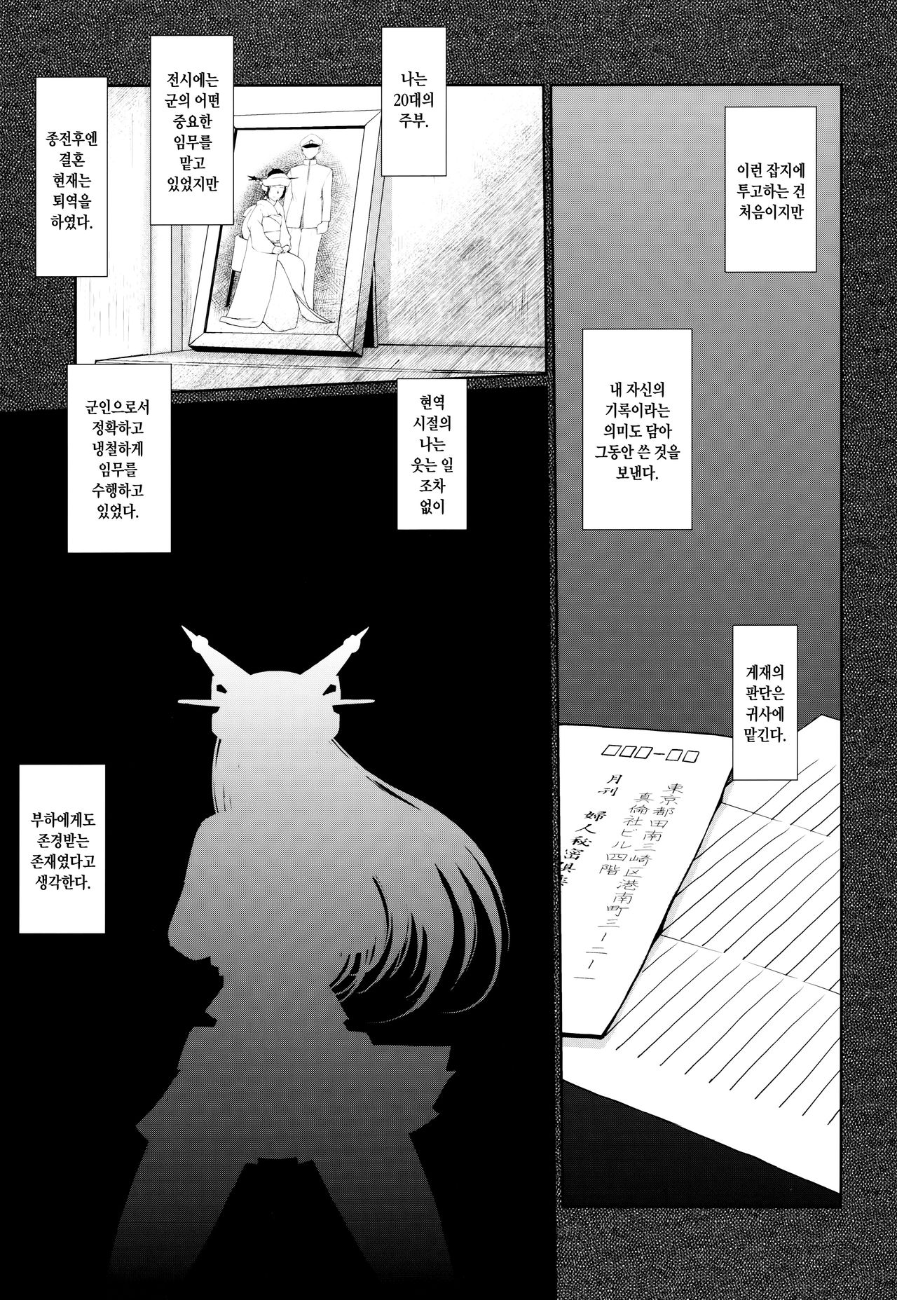 Sengo no Nagato wa Yokkyuufuman Mitai desu page 2 full