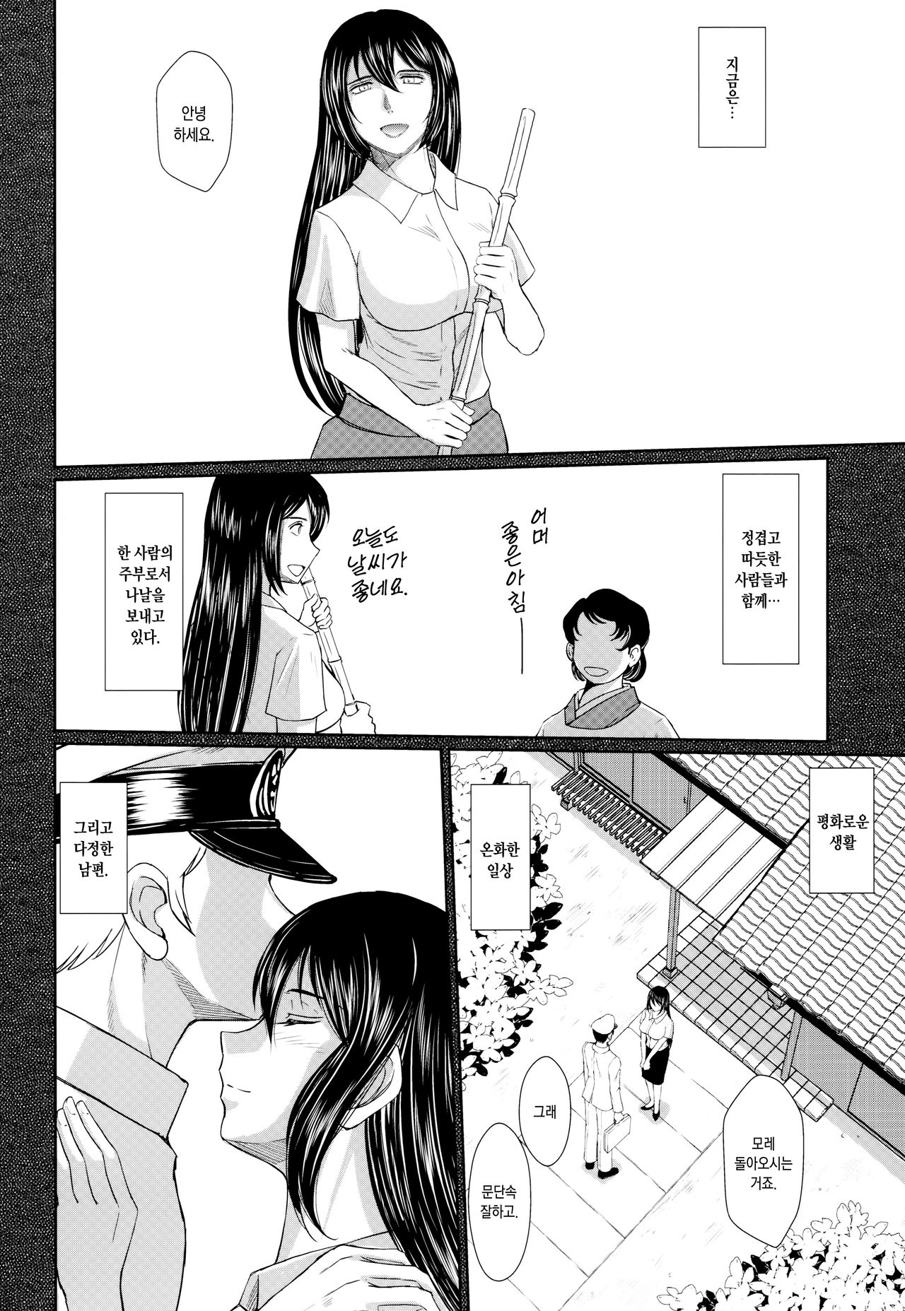 Sengo no Nagato wa Yokkyuufuman Mitai desu page 3 full