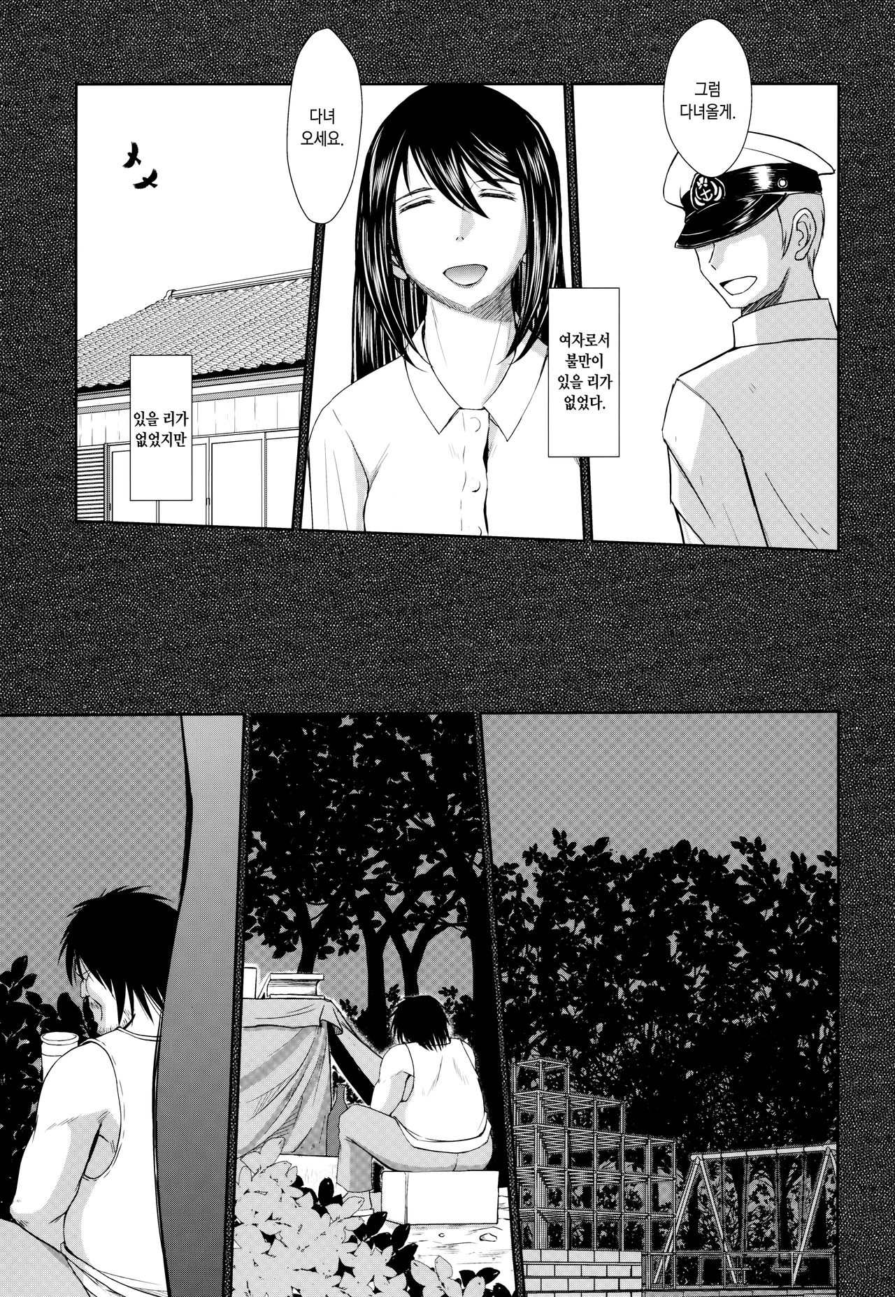 Sengo no Nagato wa Yokkyuufuman Mitai desu page 4 full