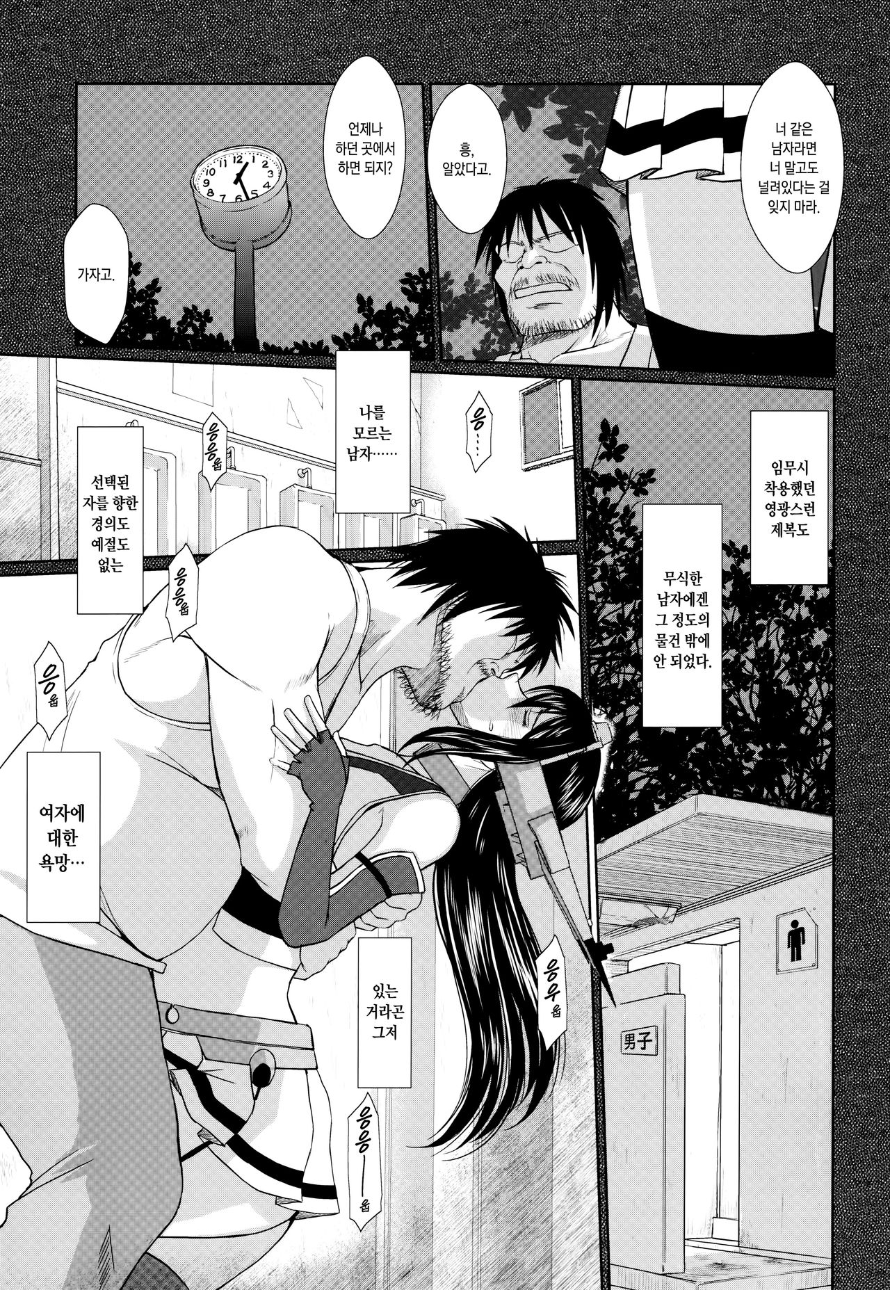 Sengo no Nagato wa Yokkyuufuman Mitai desu page 6 full