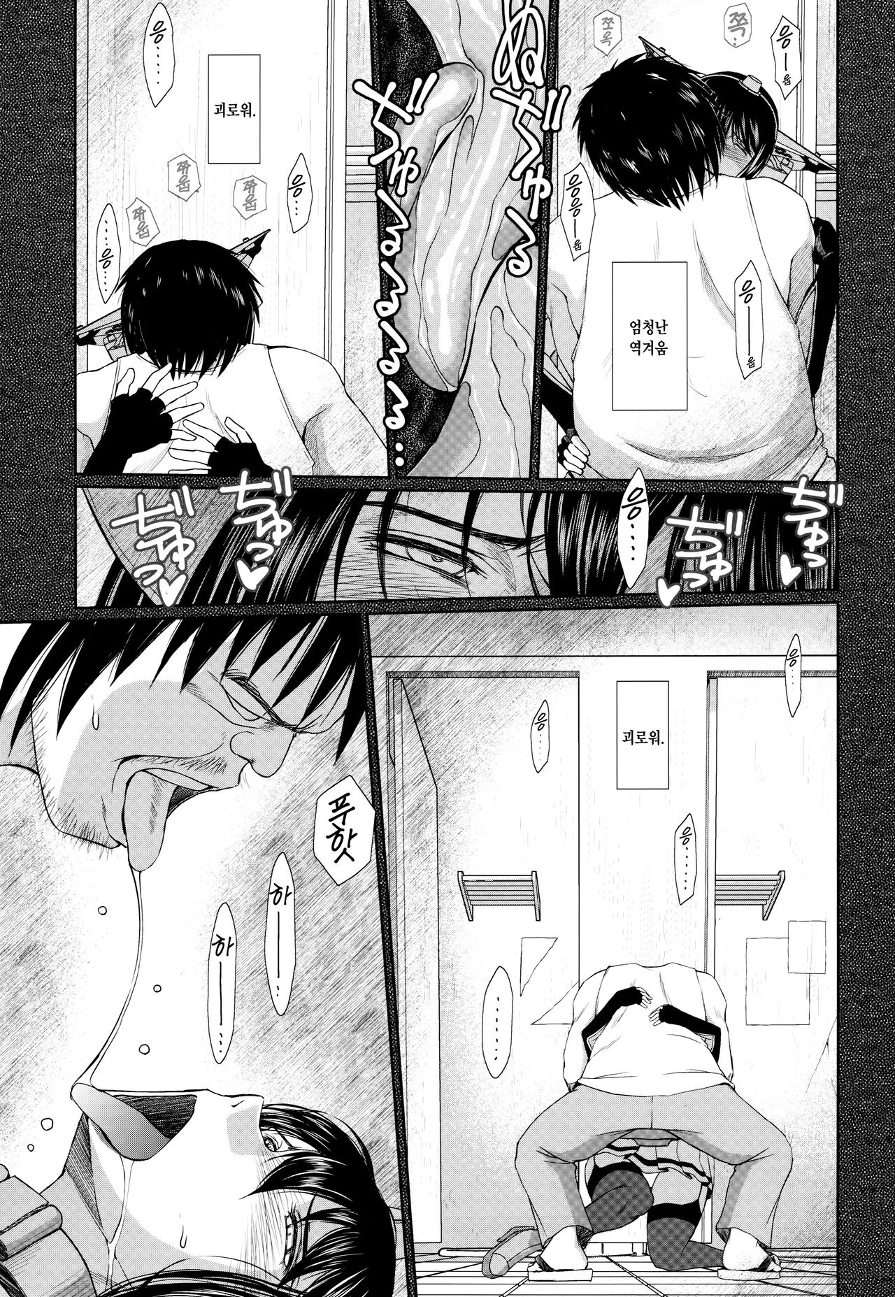 Sengo no Nagato wa Yokkyuufuman Mitai desu page 8 full