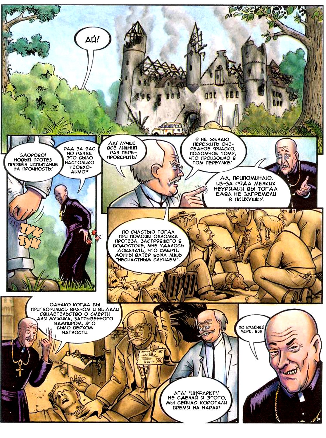 SANDRA BODYSHELLY - ch.4 page 2 full