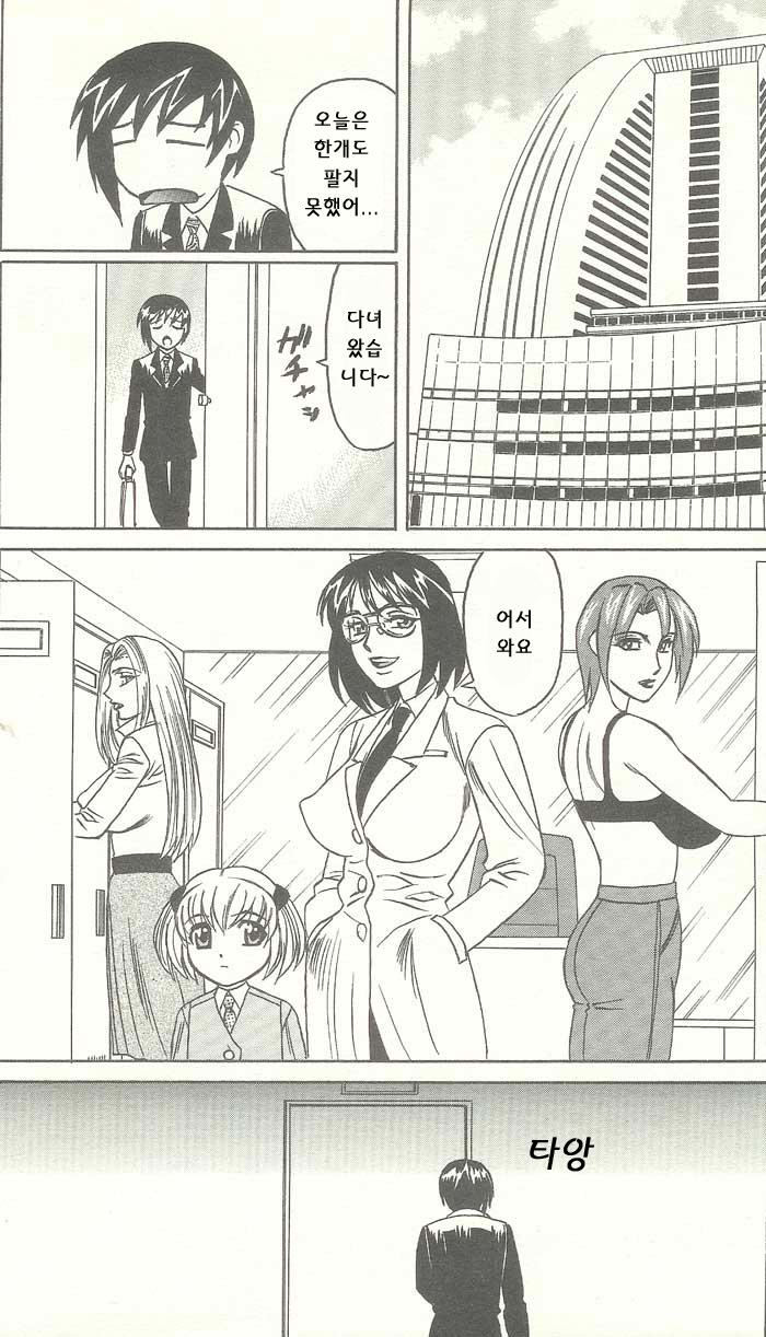 ANGEL Club 2003-10 page 2 full