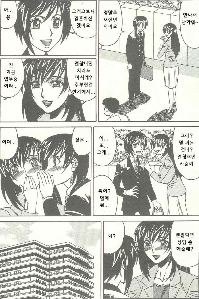 ANGEL Club 2003-10 page 6 full